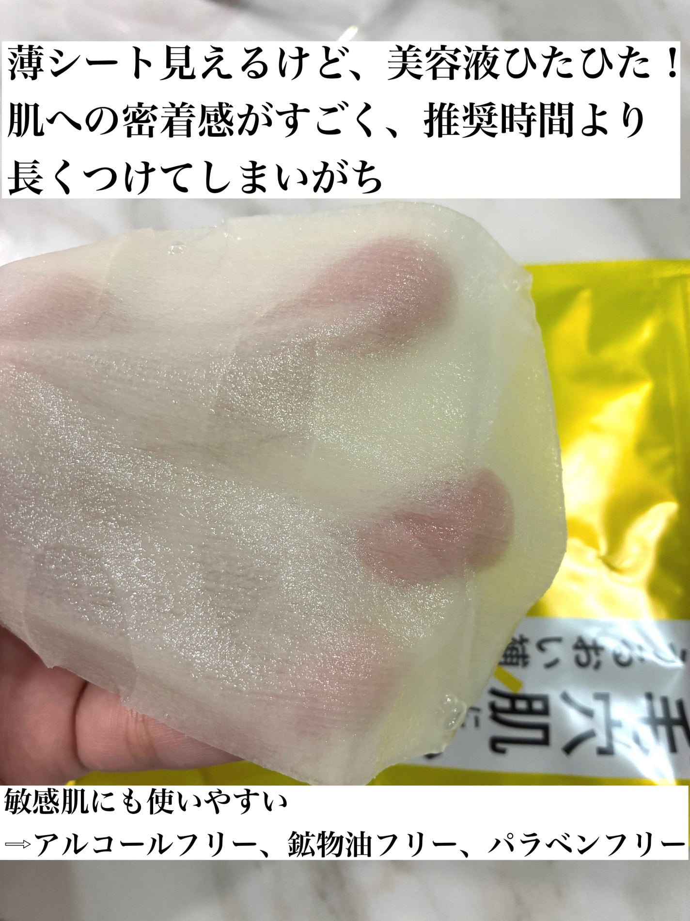 毛穴フォーカスVC VC3シートマスク/pdc/シートマスク・パックを使ったクチコミ(2枚目)