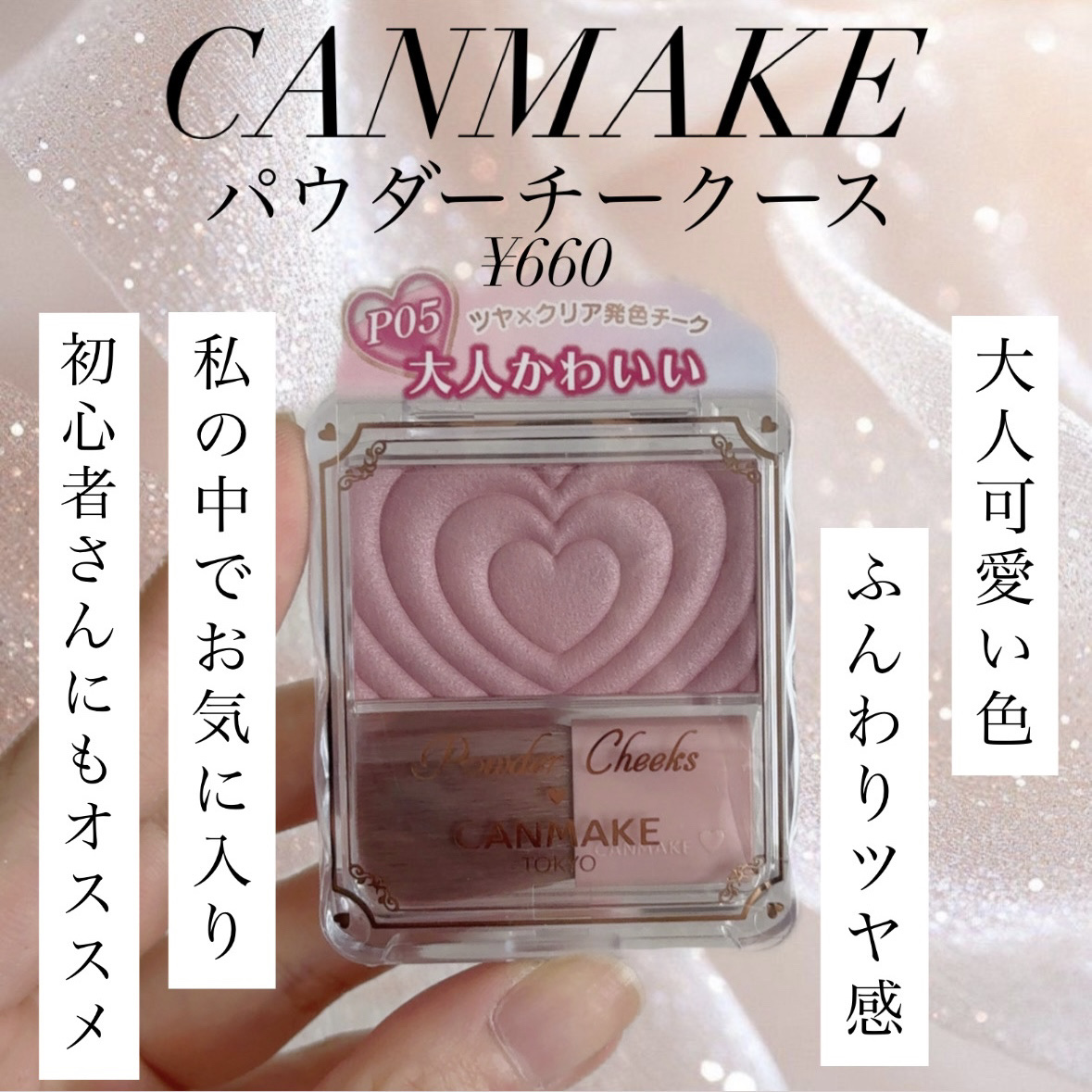 パウダーチークス/キャンメイク/パウダーチークを使ったクチコミ（1枚目）