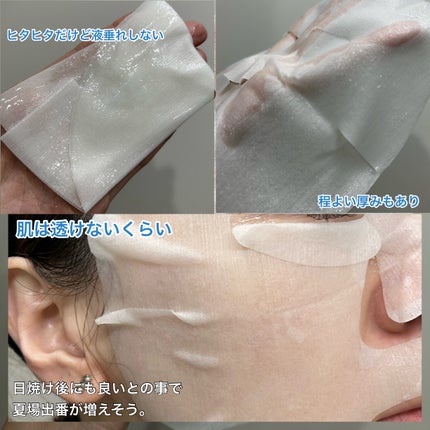 トランシーノ薬用ブライトニングフェイシャルマスク/トランシーノ/シートマスク・パックを使ったクチコミ(4枚目)