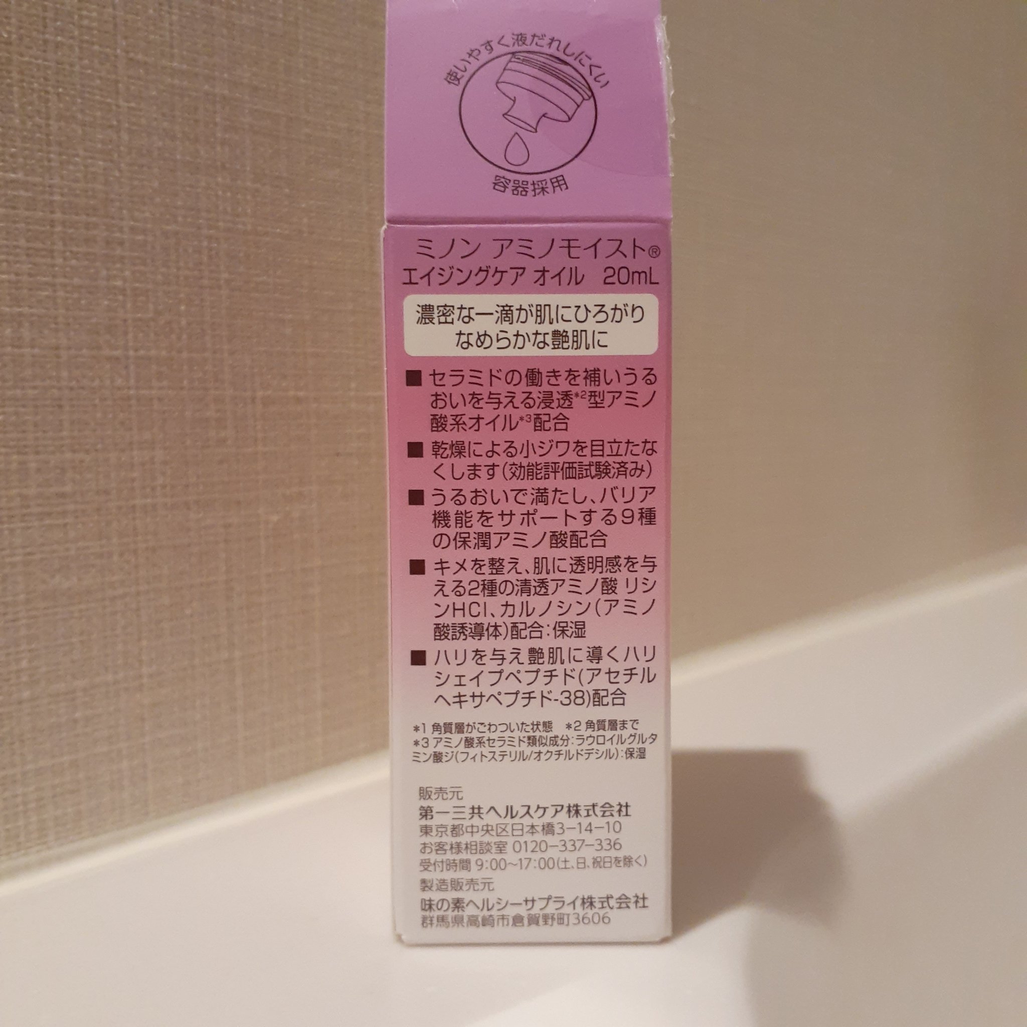 ミノン アミノモイスト エイジングケア オイル/ミノン/フェイスオイルを使ったクチコミ（3枚目）