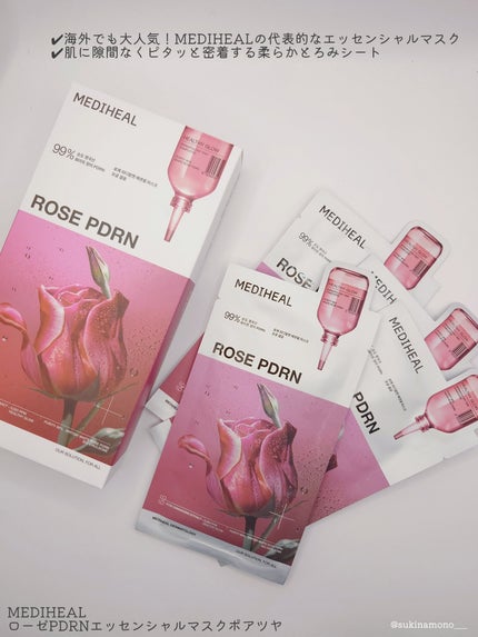 ローゼPDRNエッセンシャルマスクヘルシーグロウ/MEDIHEAL/シートマスク・パックを使ったクチコミ(2枚目)