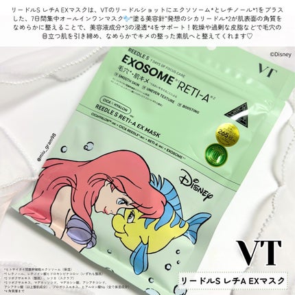 VT リードルS レチA EXマスクのクチコミ「VT
リードルS レチA EXマスク
VT と ディズニーストアの共同企画🧜♀️🐠
VTの.....」(2枚目)