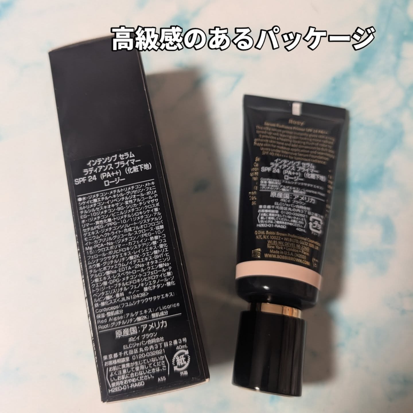 インテンシブ セラム ラディアンス プライマー/BOBBI BROWN/化粧下地を使ったクチコミ（2枚目）