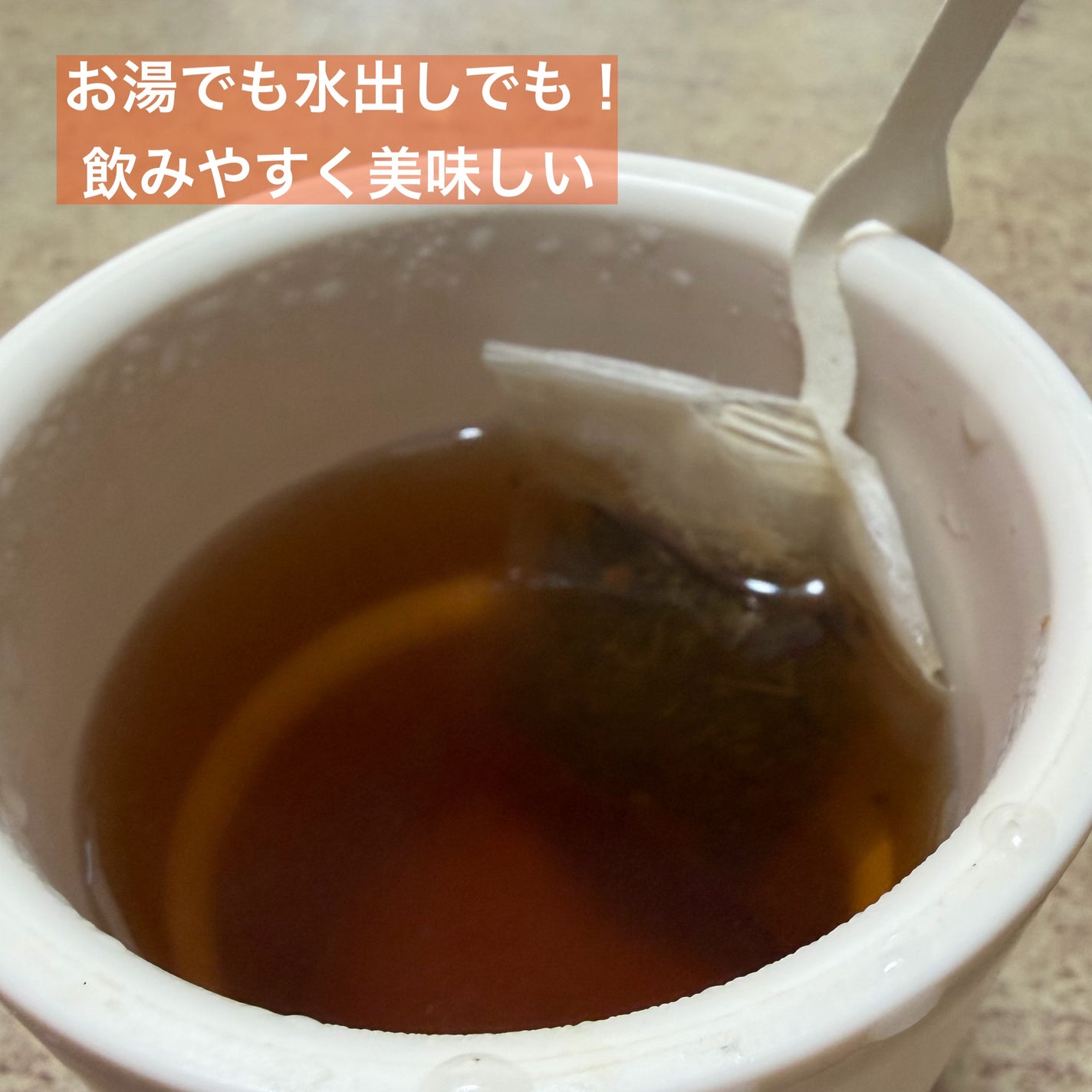 乾燥ダルシム茶/ダルシム/ドリンクを使ったクチコミ(4枚目)