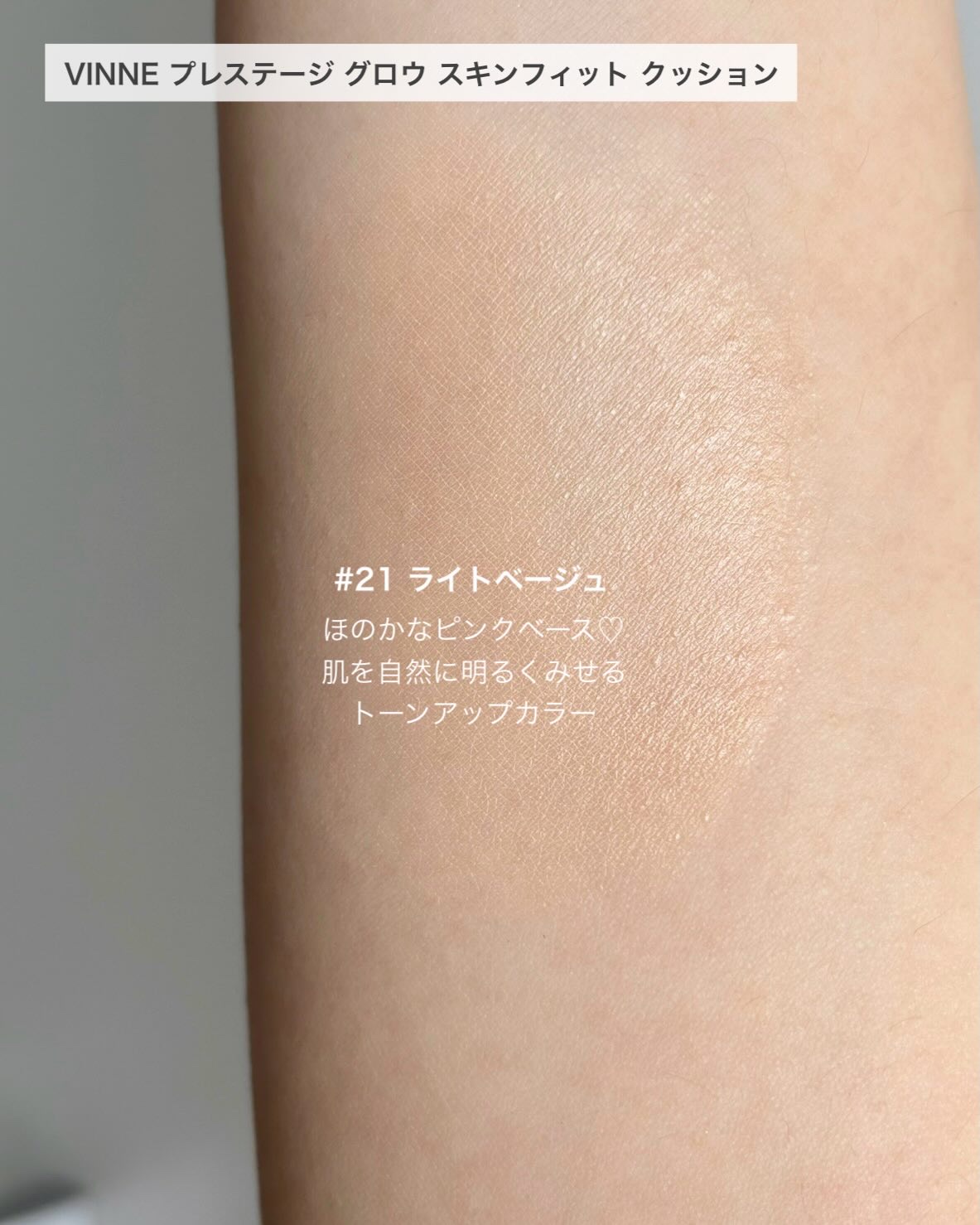 プレステージグロウスキンフィットクッション/VINNE /クッションファンデーションを使ったクチコミ（3枚目）