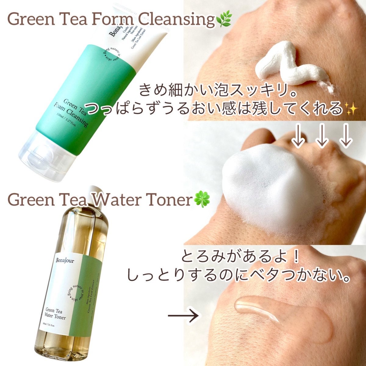 グリーンティーウォータートナー/Bonajour/化粧水を使ったクチコミ（2枚目）