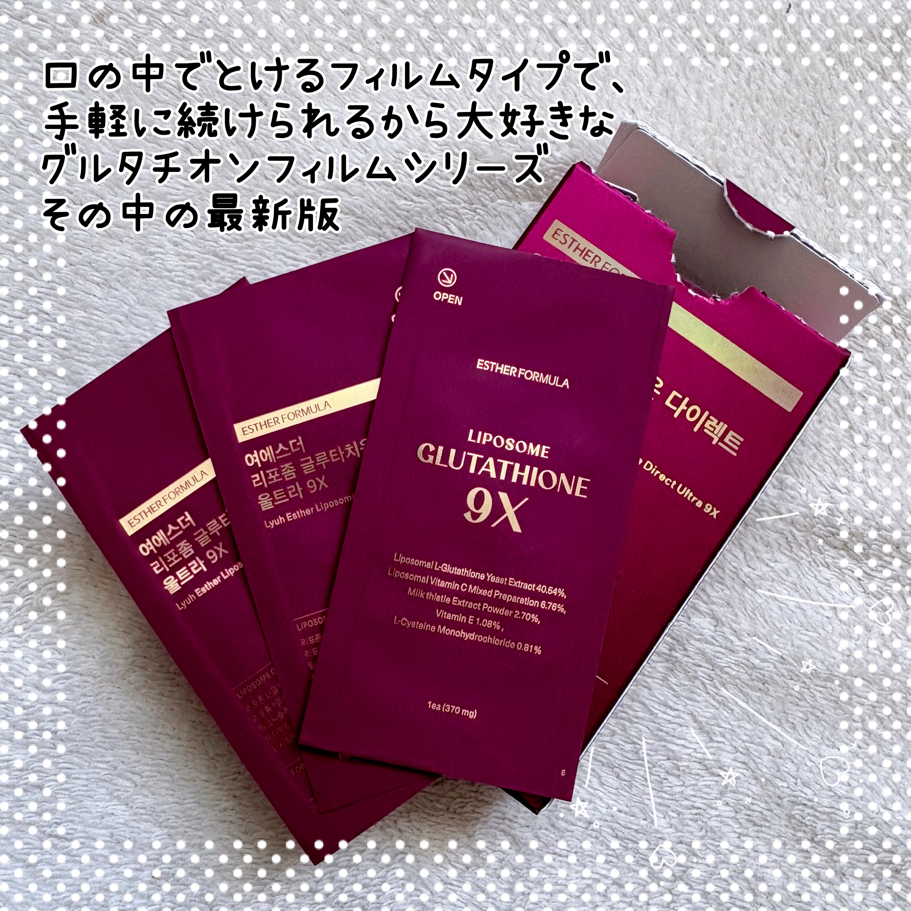ヨエスターGLTダイレクトウルトラX/ESTHER FORMULA/美容サプリメントを使ったクチコミ（2枚目）