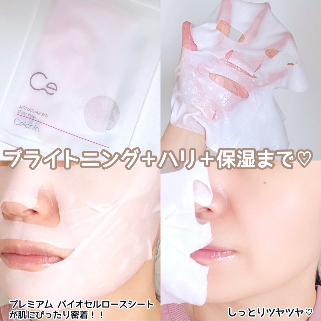 SIGNATURE BIO SHEET MASK/CELONIA/シートマスク・パックを使ったクチコミ（2枚目）