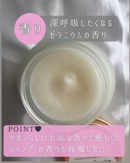 SABON ヘッドスクラブ リプレニッシング(ゼラニウム)のクチコミ「🫧頭皮がすっきりして、気分まで整う🫧
SABON ヘッドスクラブ〈ゼラニウム🌸〉
洗い.....」(2枚目)