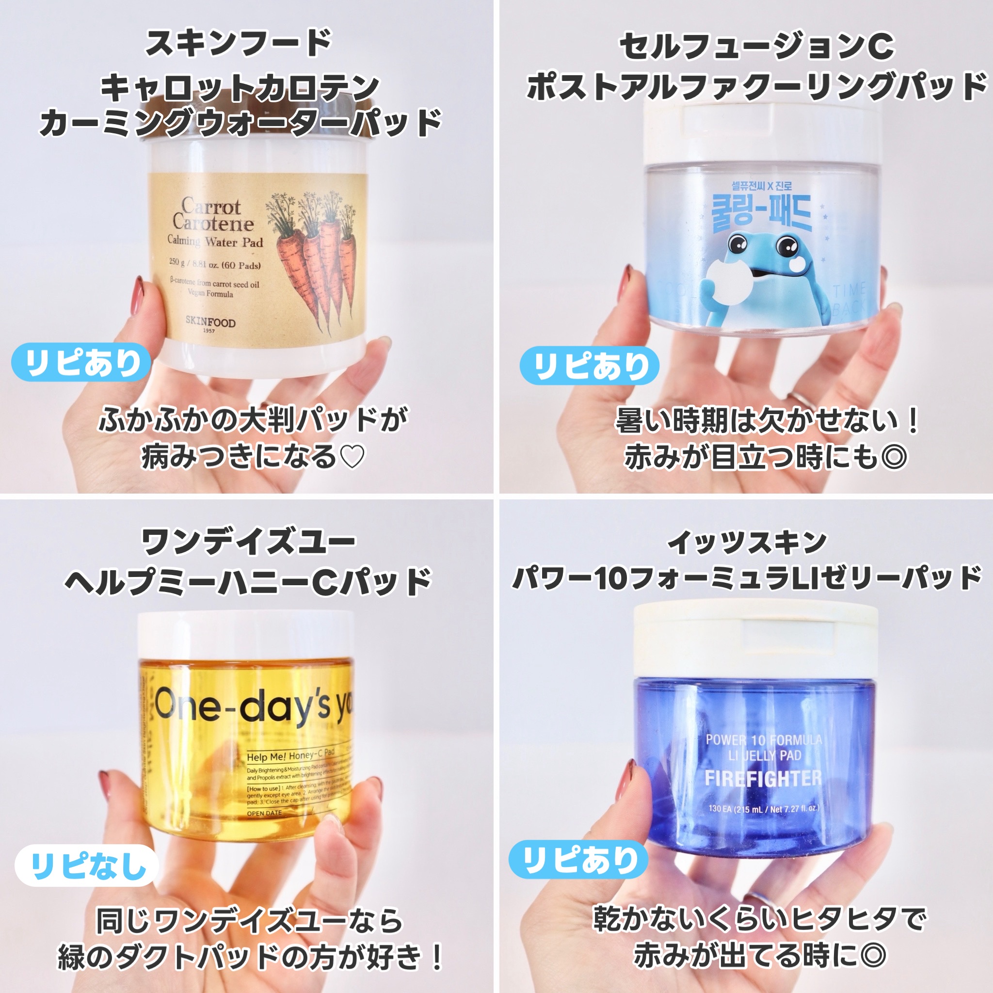 キャロットカロテン カーミングウォーターパッド/SKINFOOD/トナーパッドを使ったクチコミ（2枚目）