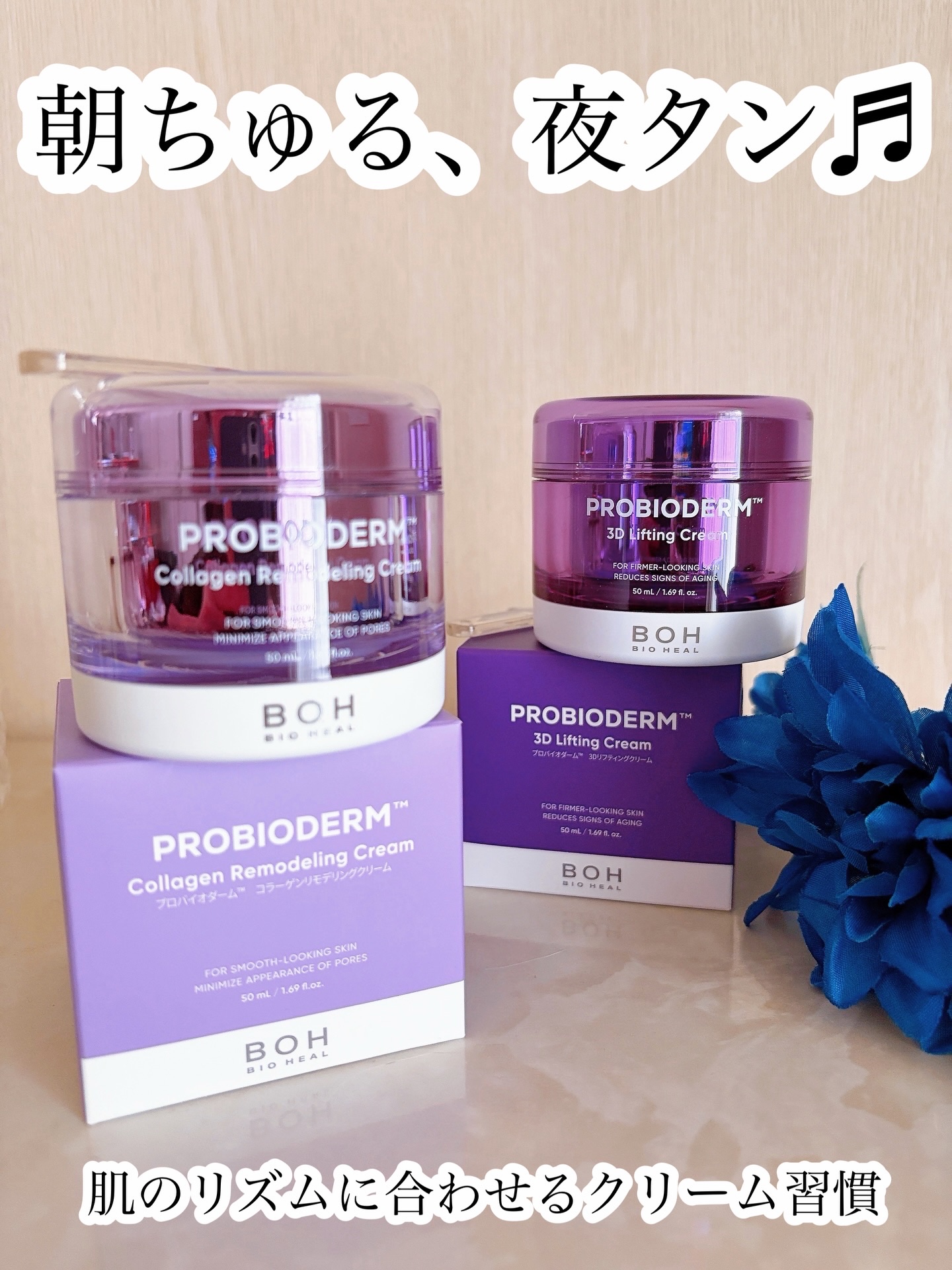 バイオヒールボ プロバイオダーム 3Dリフティングクリーム/BIOHEAL BOH/フェイスクリームを使ったクチコミ（1枚目）