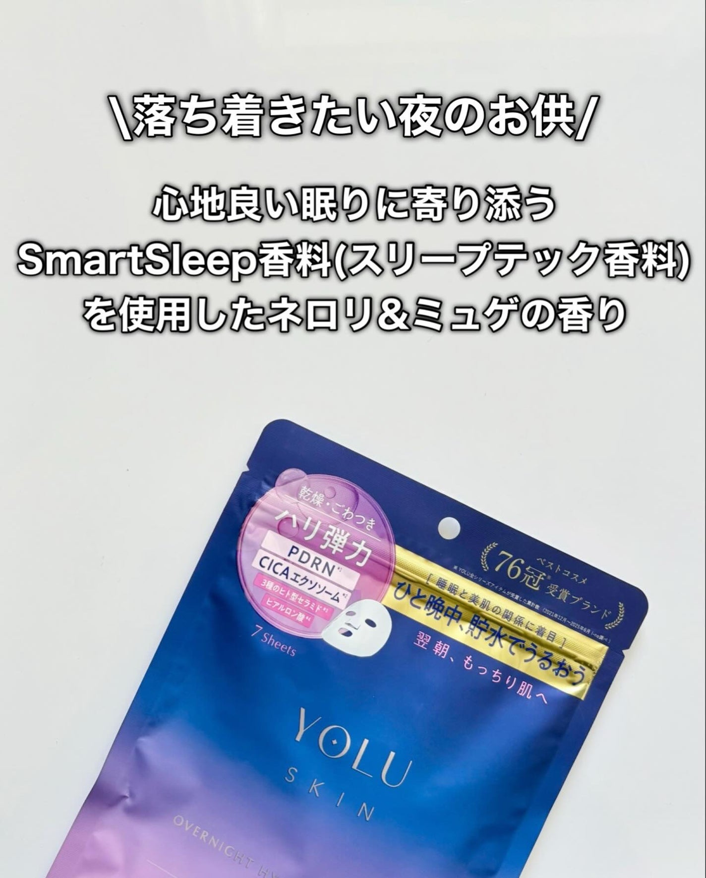 ヨル スキン オーバーナイト ハイドラシートマスク モイスト/YOLU/シートマスク・パックを使ったクチコミ(6枚目)