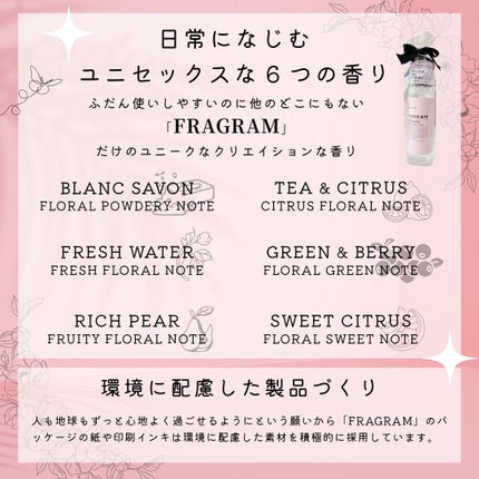 ファブリックミスト/FRAGRAM/ファブリックミストを使ったクチコミ(4枚目)