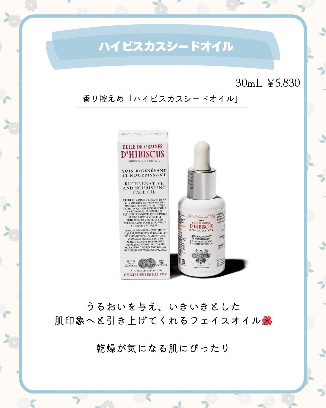 ボーム・ネトワイヤン・スゥペールファン/オフィシーヌ・ユニヴェルセル・ビュリー/クレンジングバームを使ったクチコミ(4枚目)