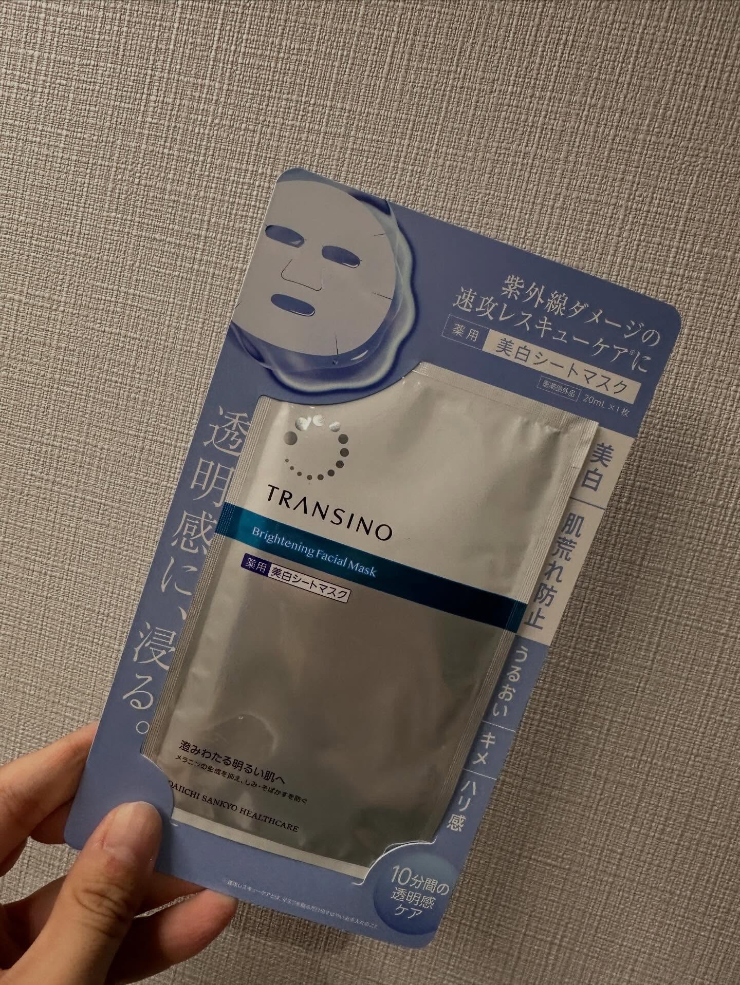 トランシーノ薬用ブライトニングフェイシャルマスク/トランシーノ/シートマスク・パックを使ったクチコミ（3枚目）