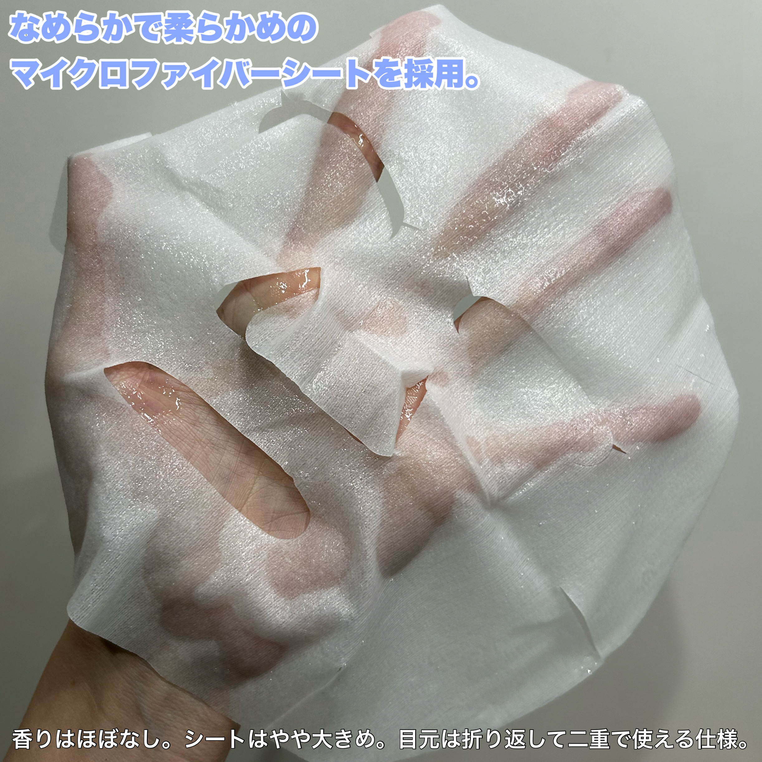 トランシーノ薬用ブライトニングフェイシャルマスク/トランシーノ/シートマスク・パックを使ったクチコミ（3枚目）