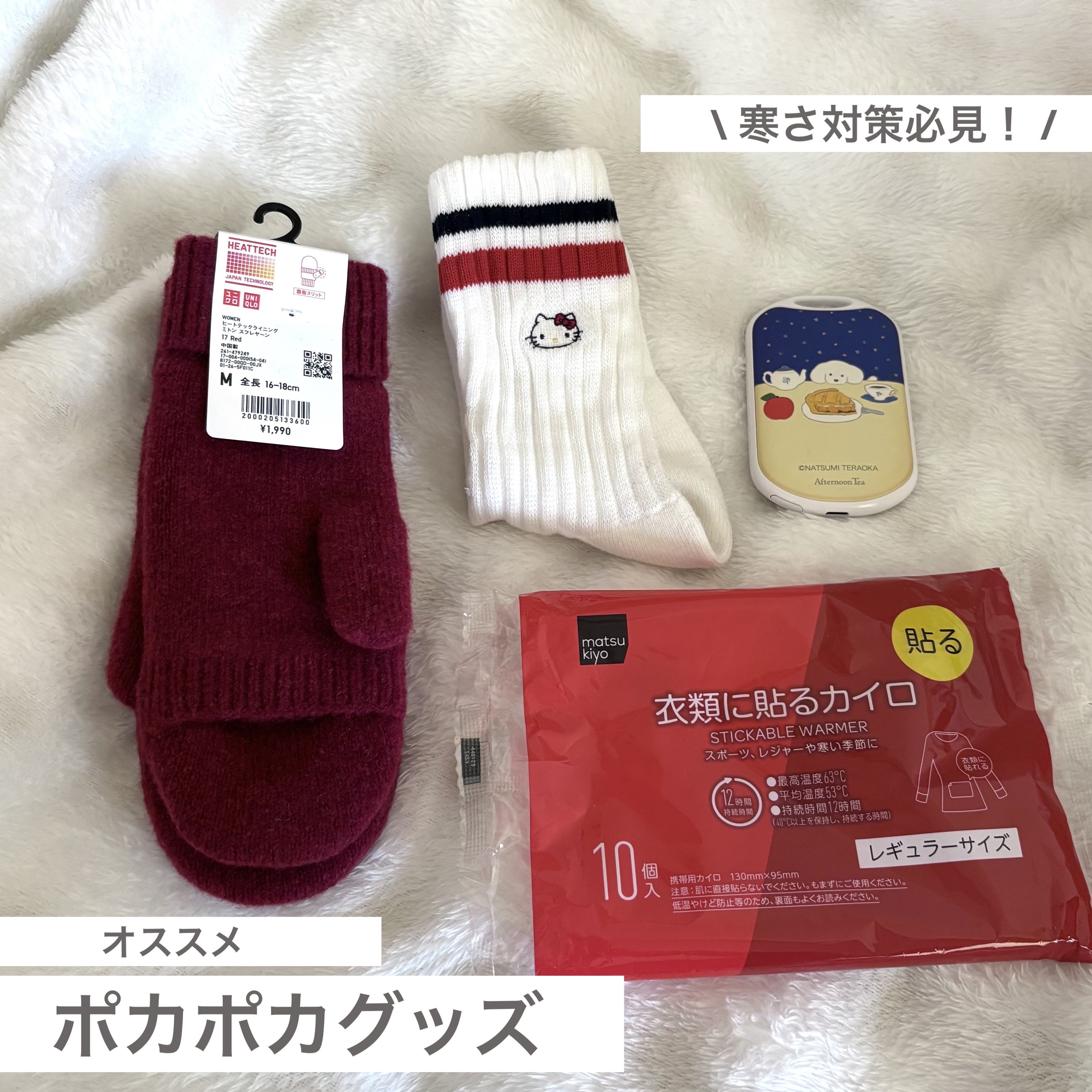 ヒートテックソックス/ユニクロ/その他を使ったクチコミ（1枚目）