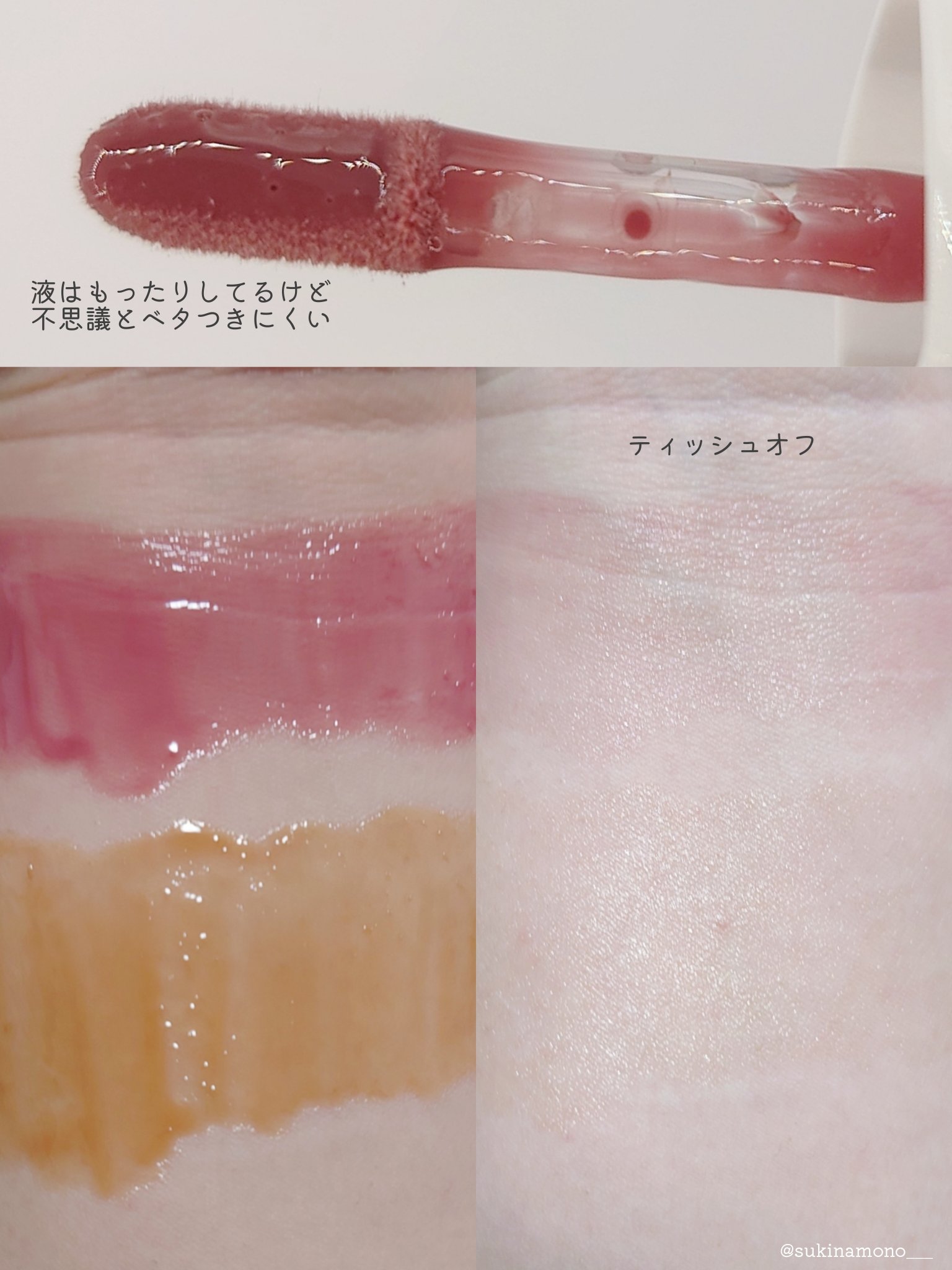 アディクション ザ リップグロス/ADDICTION/リップグロスを使ったクチコミ（3枚目）