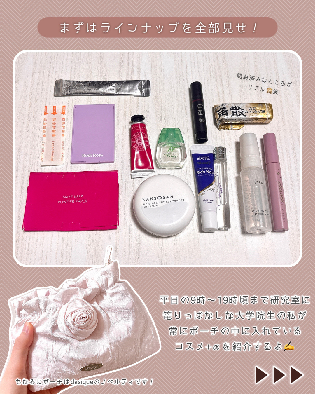 オード ミルクティーブレンド ローラーボール/JILL STUART/香水(レディース)を使ったクチコミ（2枚目）