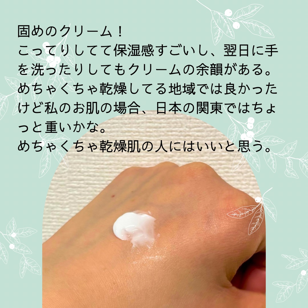 モイスチャライジング クリーム/セタフィル/ボディクリームを使ったクチコミ（2枚目）