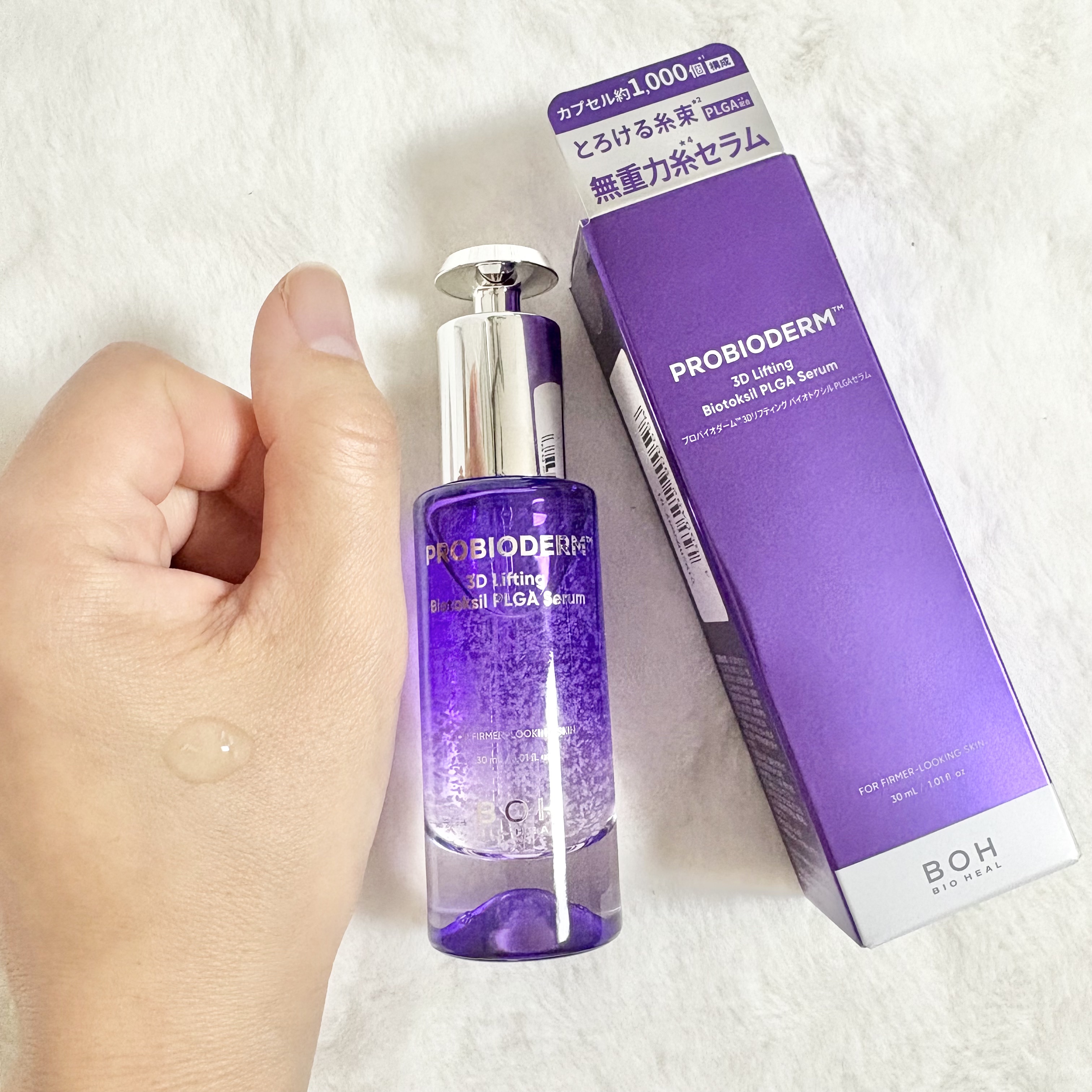 プロバイオダーム™ 3Dリフティング バイオトクシルPLGAセラム/BIOHEAL BOH/美容液を使ったクチコミ（2枚目）