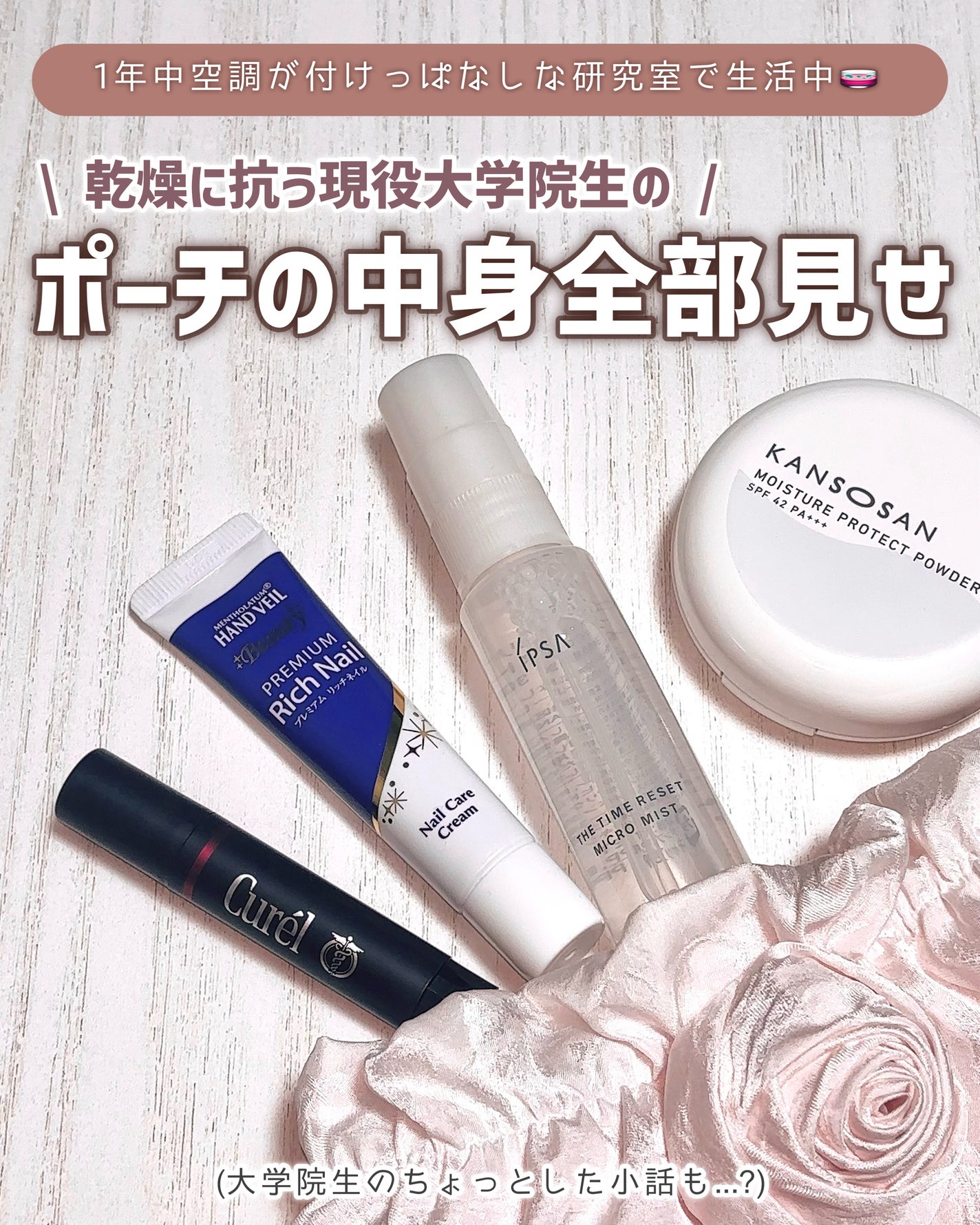 ザタイムリセット マイクロミスト/IPSA/ミスト状化粧水を使ったクチコミ(1枚目)