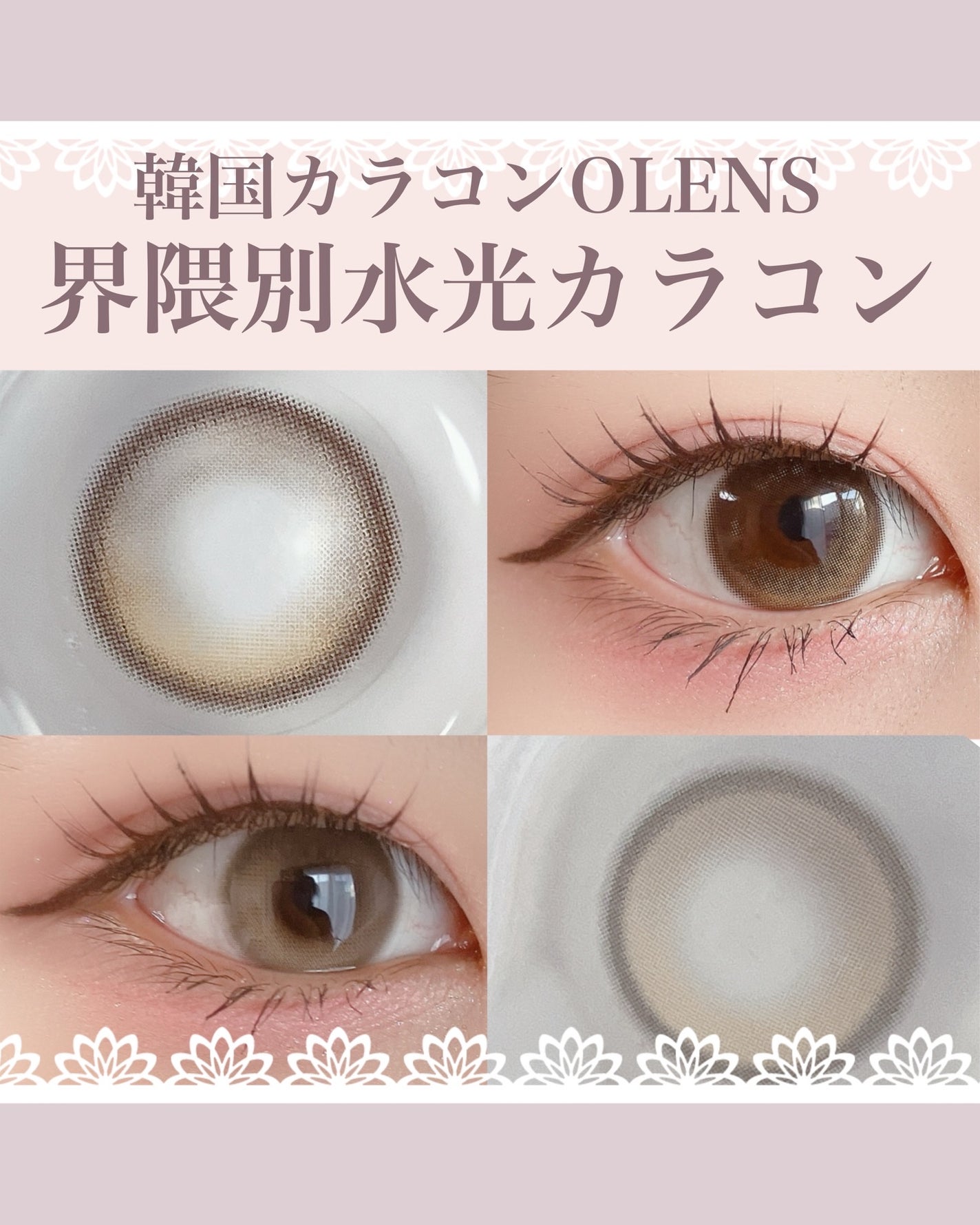 Glowy 1day/OLENS/ワンデー(1DAY)カラコンを使ったクチコミ(1枚目)