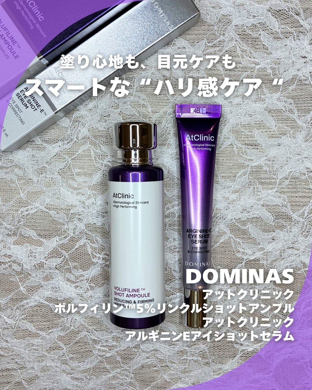 アットクリニックリンクルショットアンプル/DOMINAS/美容液を使ったクチコミ（1枚目）