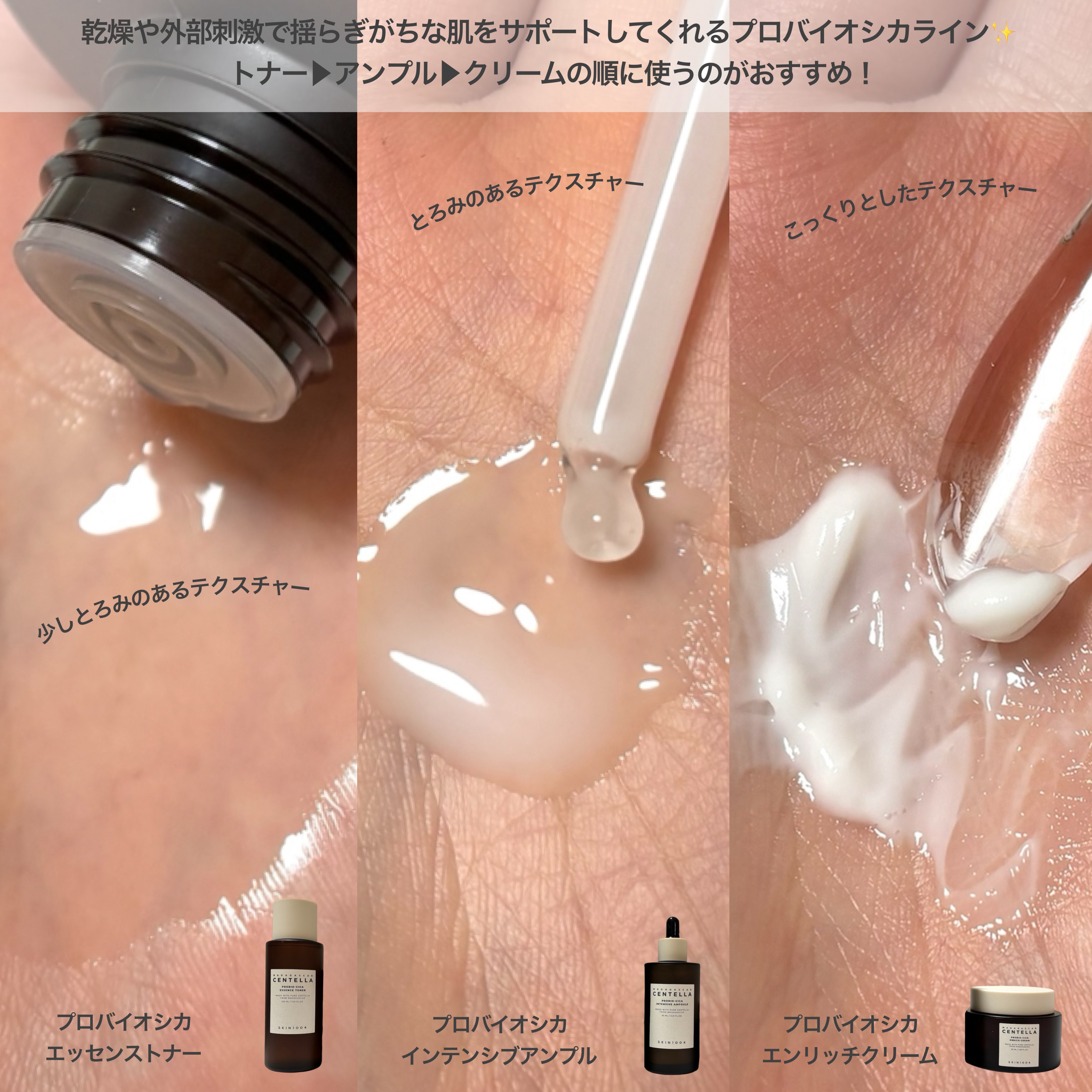 プロバイオシカ エッセンス トナー/SKIN1004/化粧水を使ったクチコミ（2枚目）