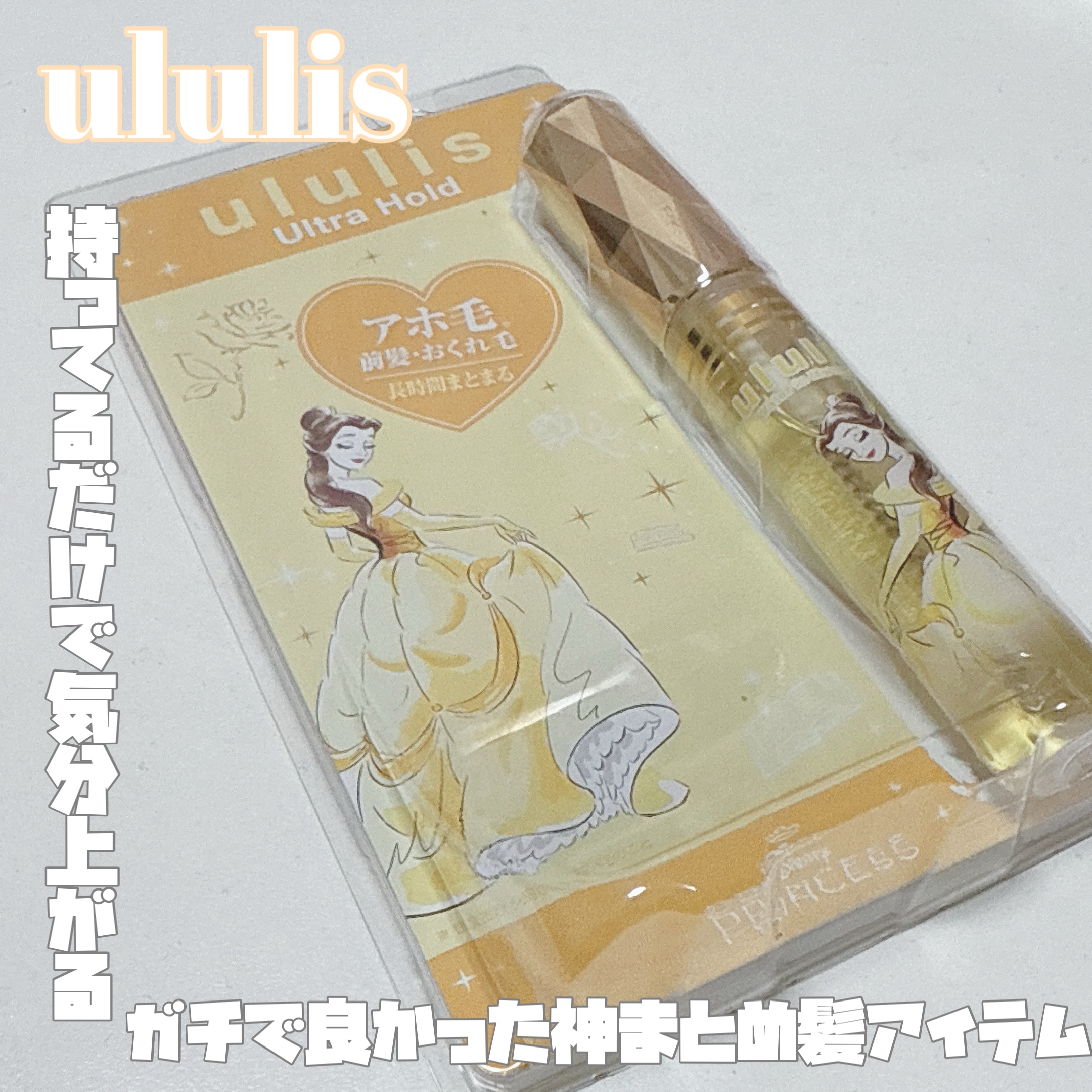 ウォーターインマトメイク　パープル/ululis/プレスタイリング・寝ぐせ直しを使ったクチコミ（1枚目）