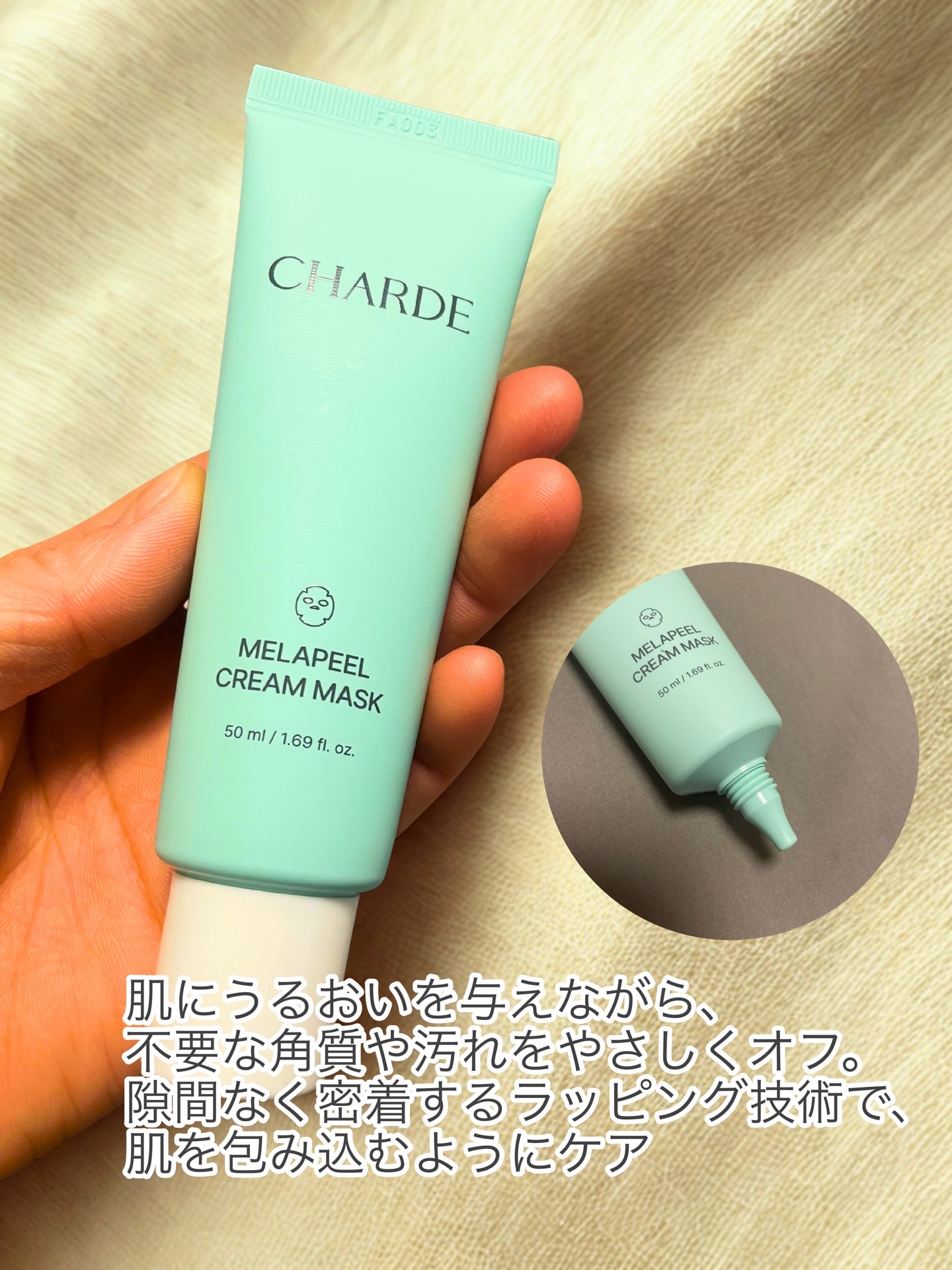 メラピールクリームマスク/CHARDE/ピーリングを使ったクチコミ（2枚目）