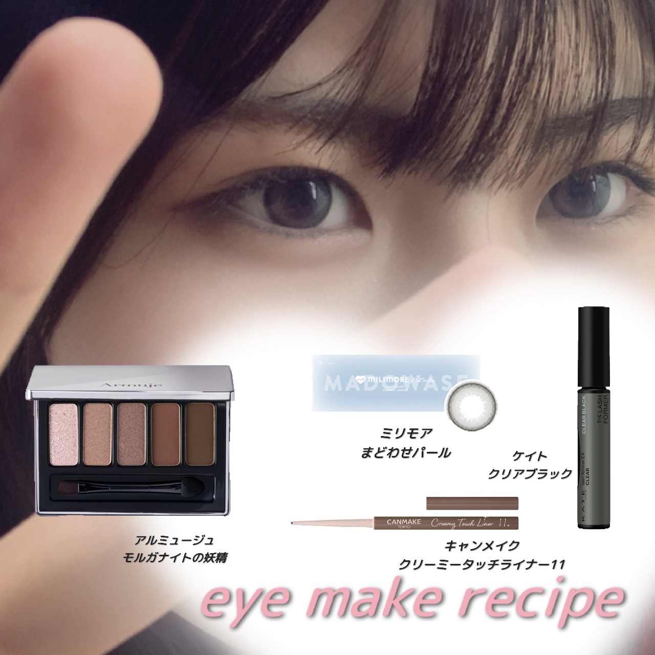 エバーカラーワンデーミリモア/エバーカラー/ワンデー（１DAY）カラコンを使ったクチコミ（1枚目）