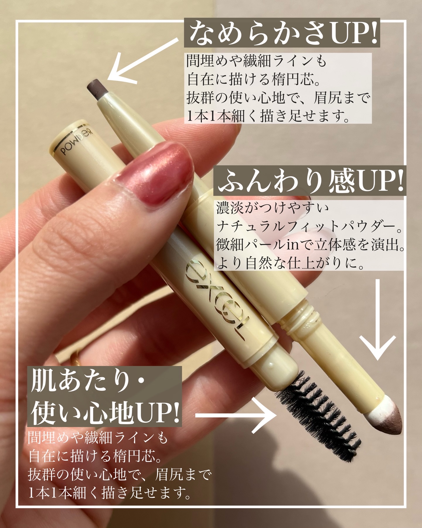 エクセル ザ プライムアイブロウ/excel/アイブロウペンシルを使ったクチコミ（2枚目）