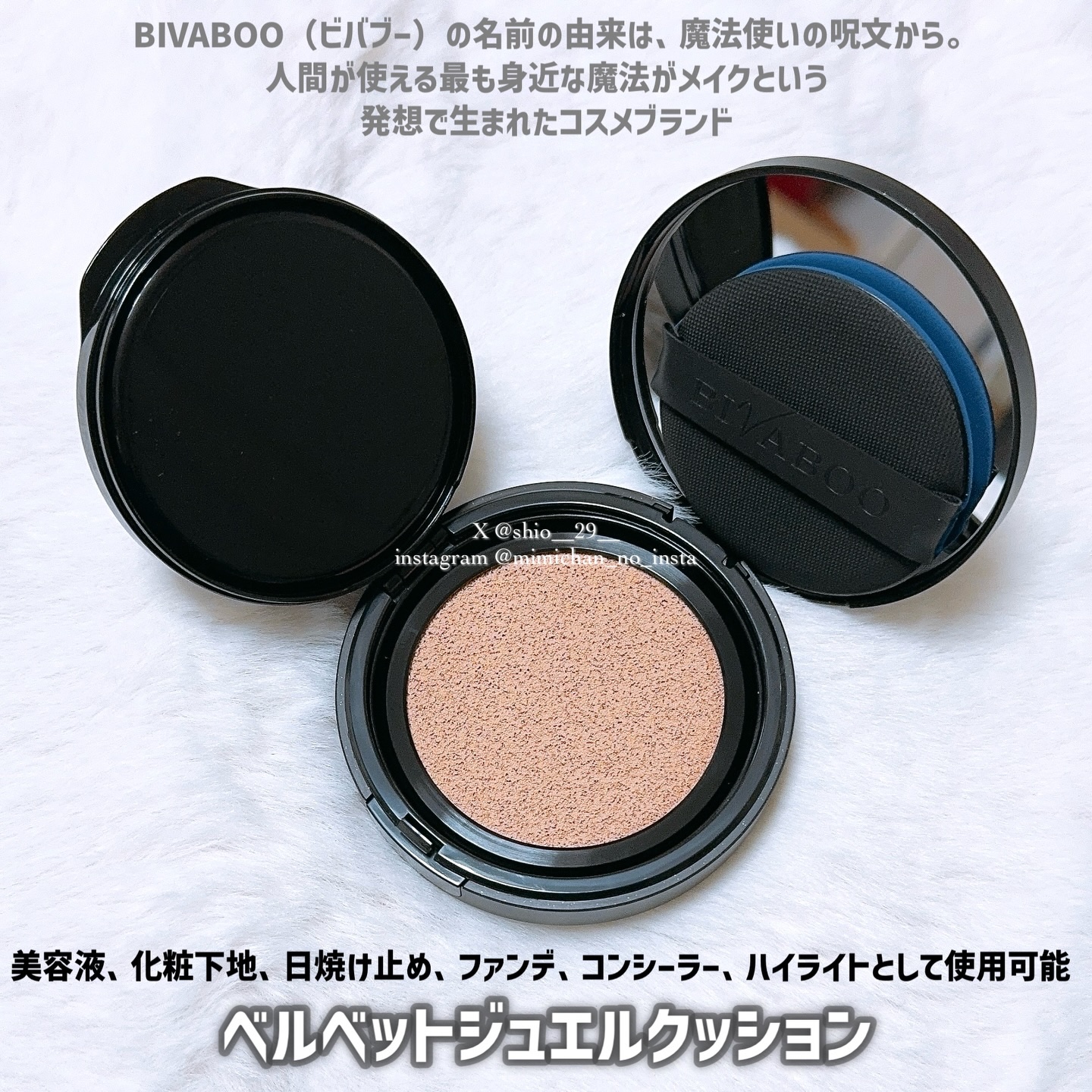 ベルベットジュエルクッション/BIVABOO/クッションファンデーションを使ったクチコミ（2枚目）