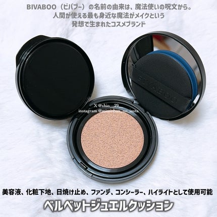 ベルベットジュエルクッション/BIVABOO/クッションファンデーションを使ったクチコミ(2枚目)