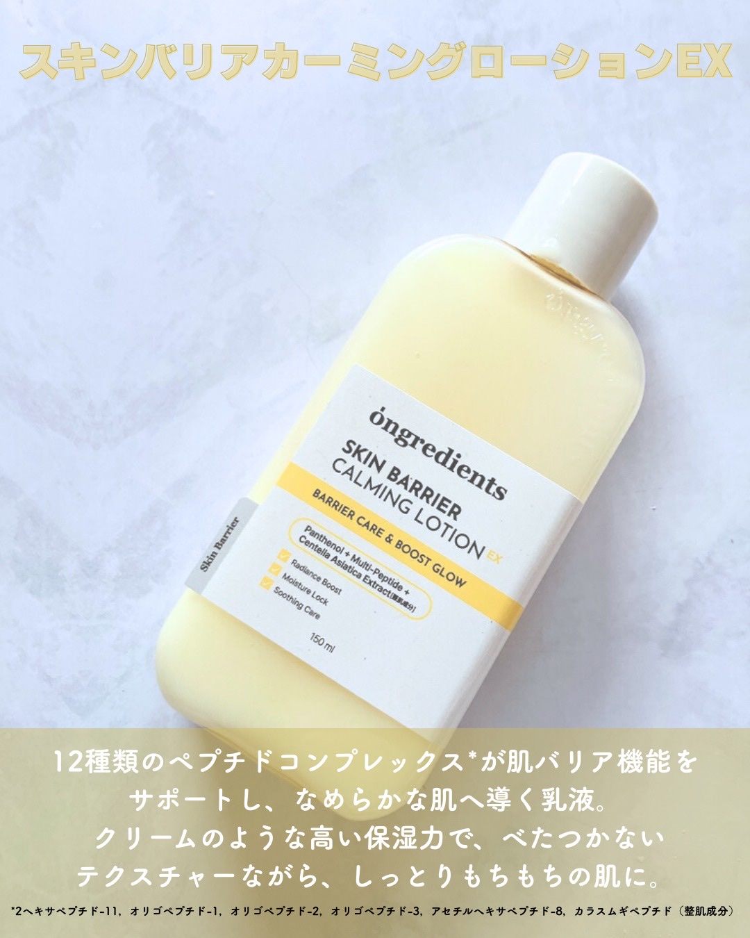 スキンバリアカーミングマスク/Ongredients/シートマスク・パックを使ったクチコミ（3枚目）