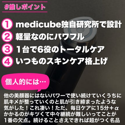 AGE-R ブースタープロ ブラック/MEDICUBE/美顔器・マッサージの画像