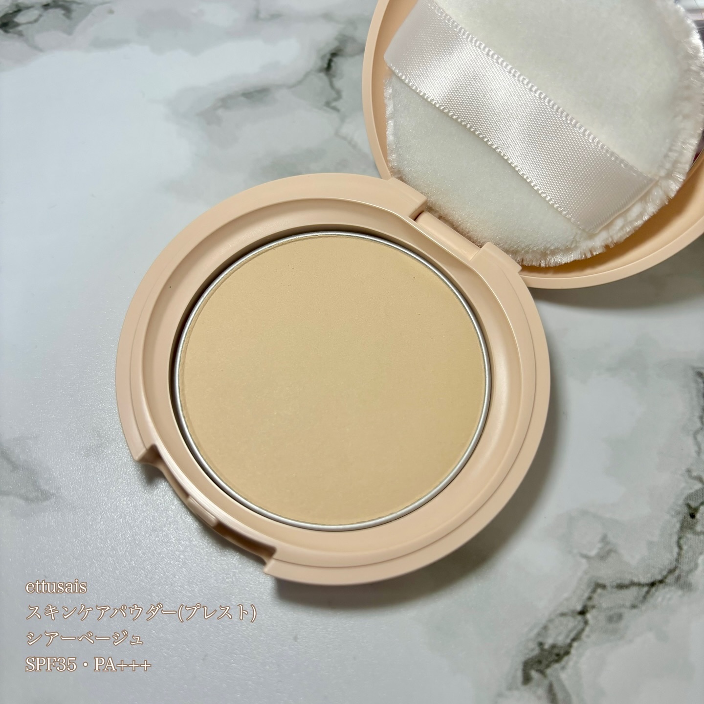 エテュセ スキンケアパウダー (プレスト)/ettusais/プレストパウダーを使ったクチコミ（2枚目）