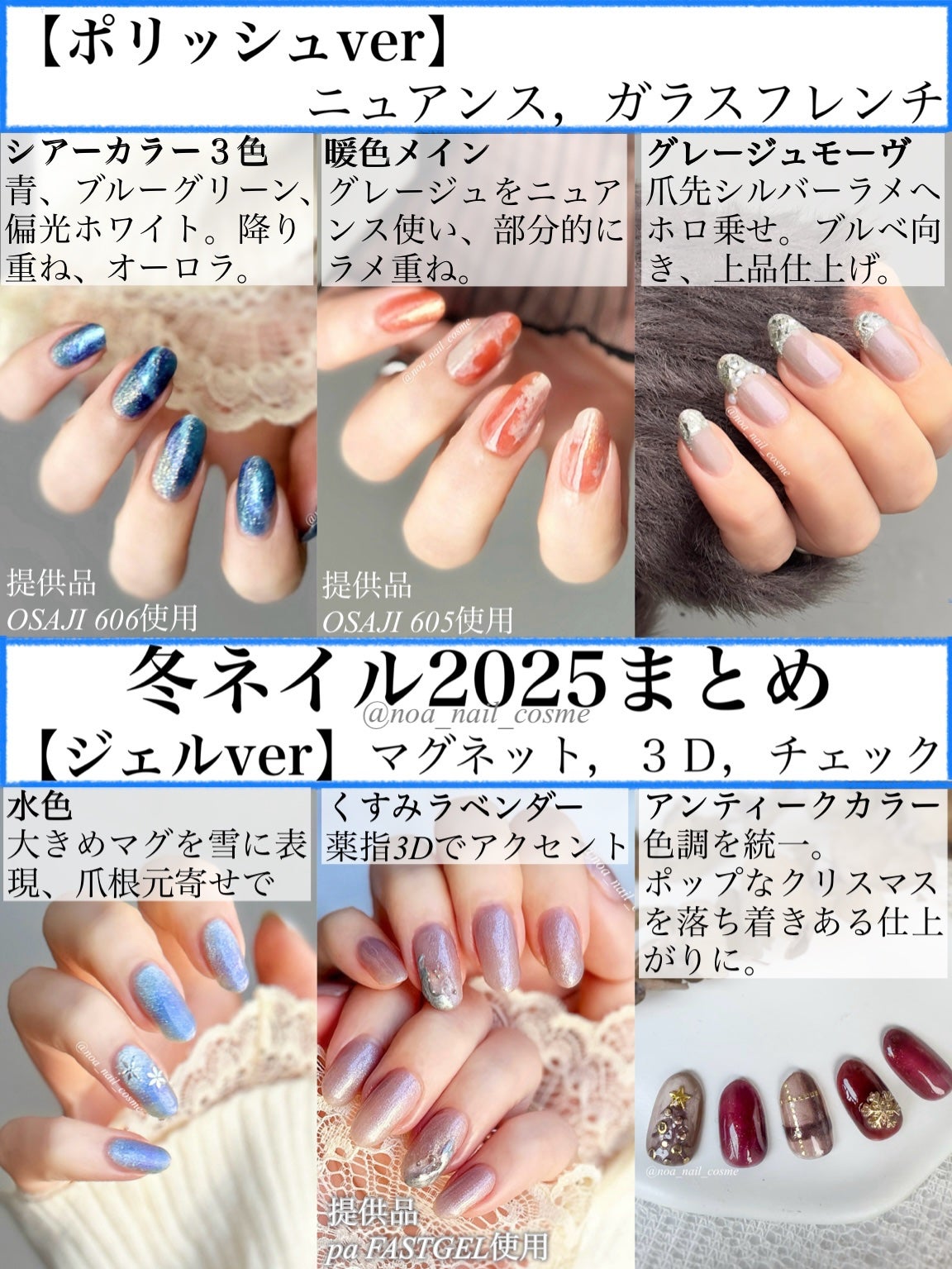 乃杏◆撮影画像ある方はフォロバ on LIPS 「時間経過してしまいましたが、冬ネイル2025まとめ❄️
ポリッ..」(2枚目)