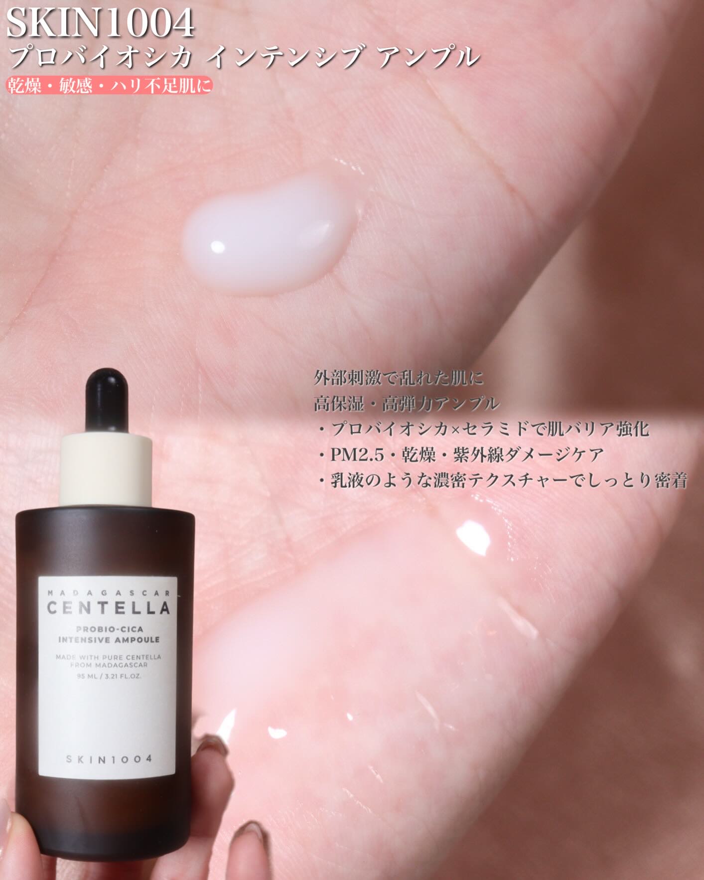 プロバイオシカ エッセンス トナー/SKIN1004/化粧水を使ったクチコミ（3枚目）