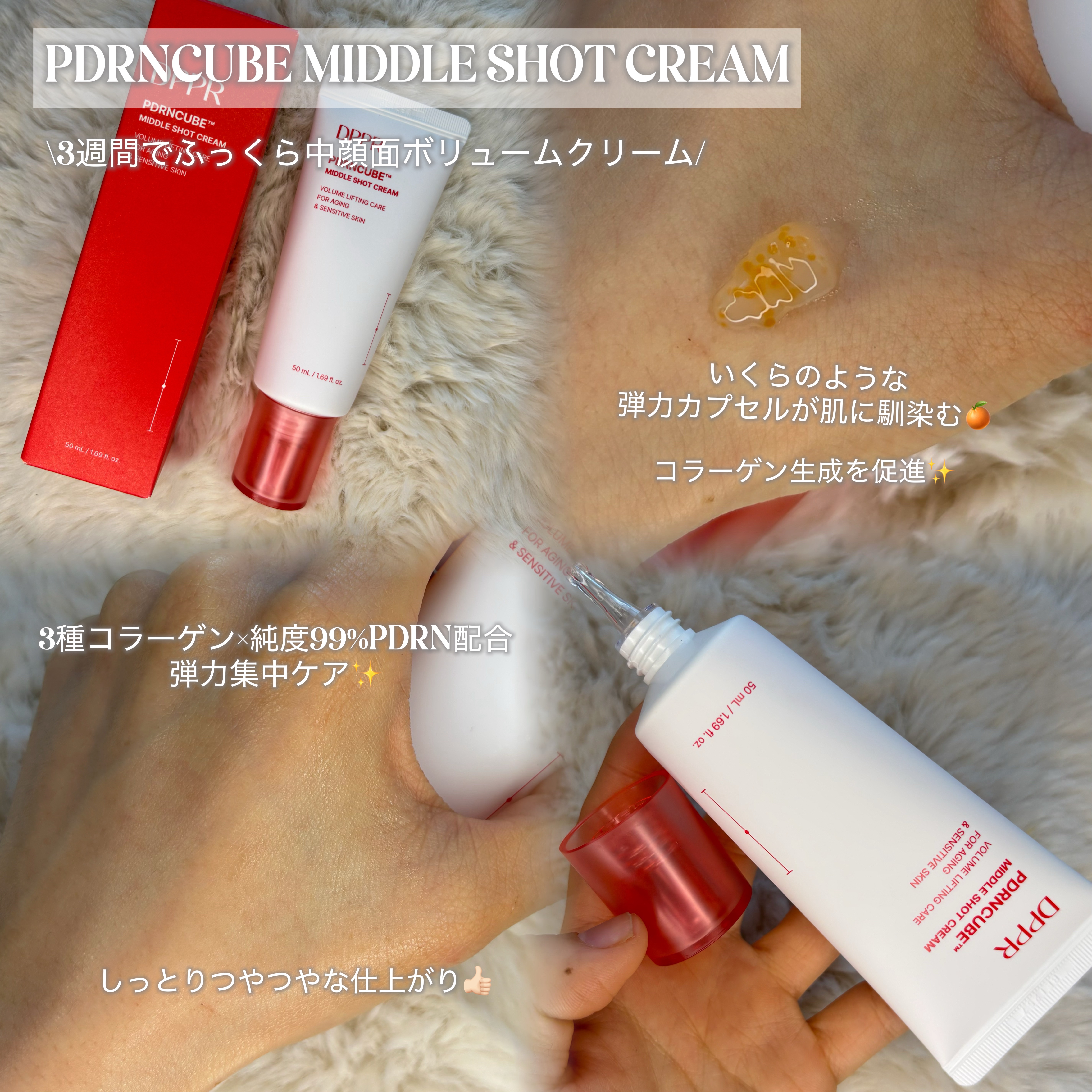 PDRNキューブセラム/DPPR/美容液を使ったクチコミ（3枚目）