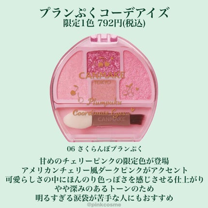 グロウフルールチークス/キャンメイク/パウダーチークを使ったクチコミ(2枚目)