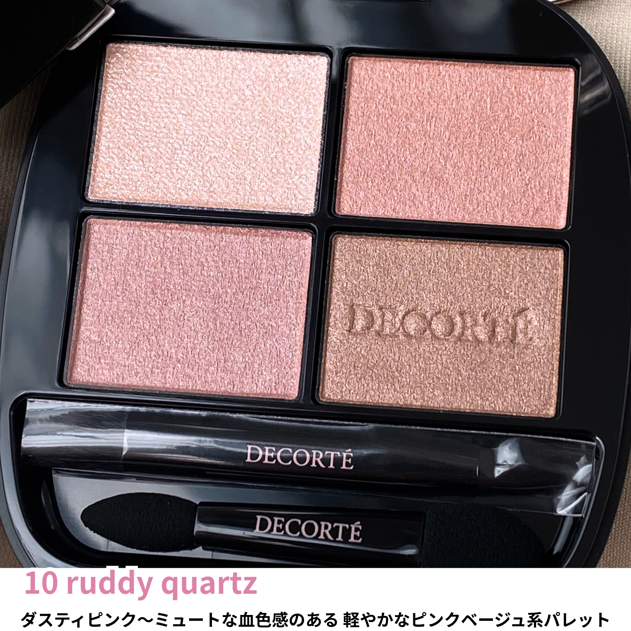 スキンシャドウ デザイニング パレット/DECORTÉ/アイシャドウパレットを使ったクチコミ（2枚目）
