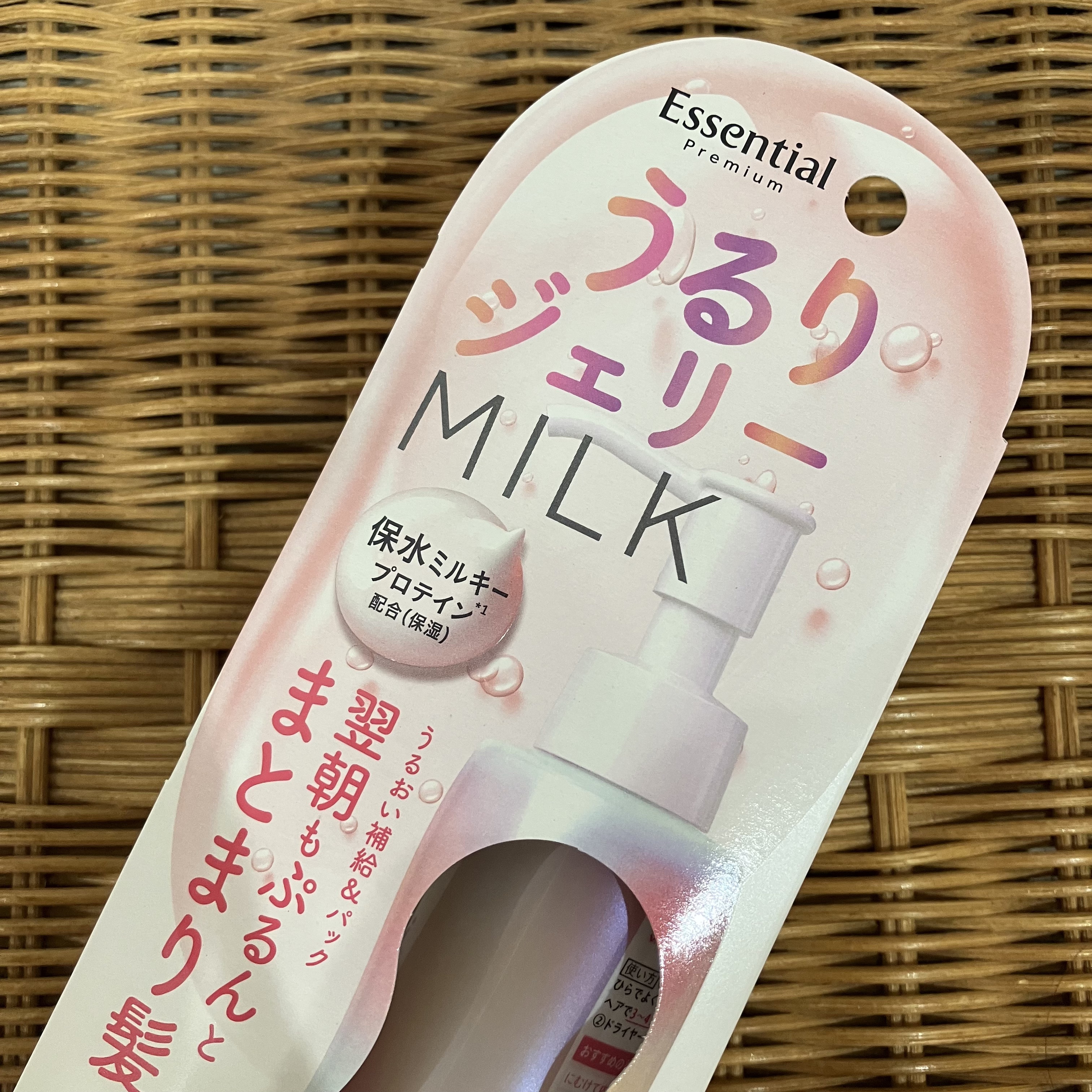 エッセンシャル プレミアム うるりジェリーミルク/エッセンシャル/ヘアミルクを使ったクチコミ（2枚目）