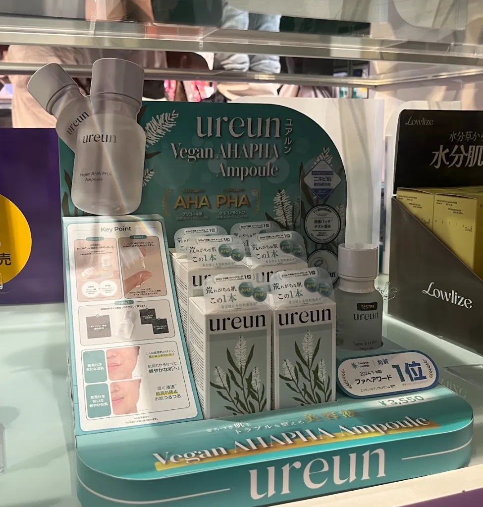 ヴィーガンAHA PHA アンプル/ureun/美容液を使ったクチコミ（3枚目）