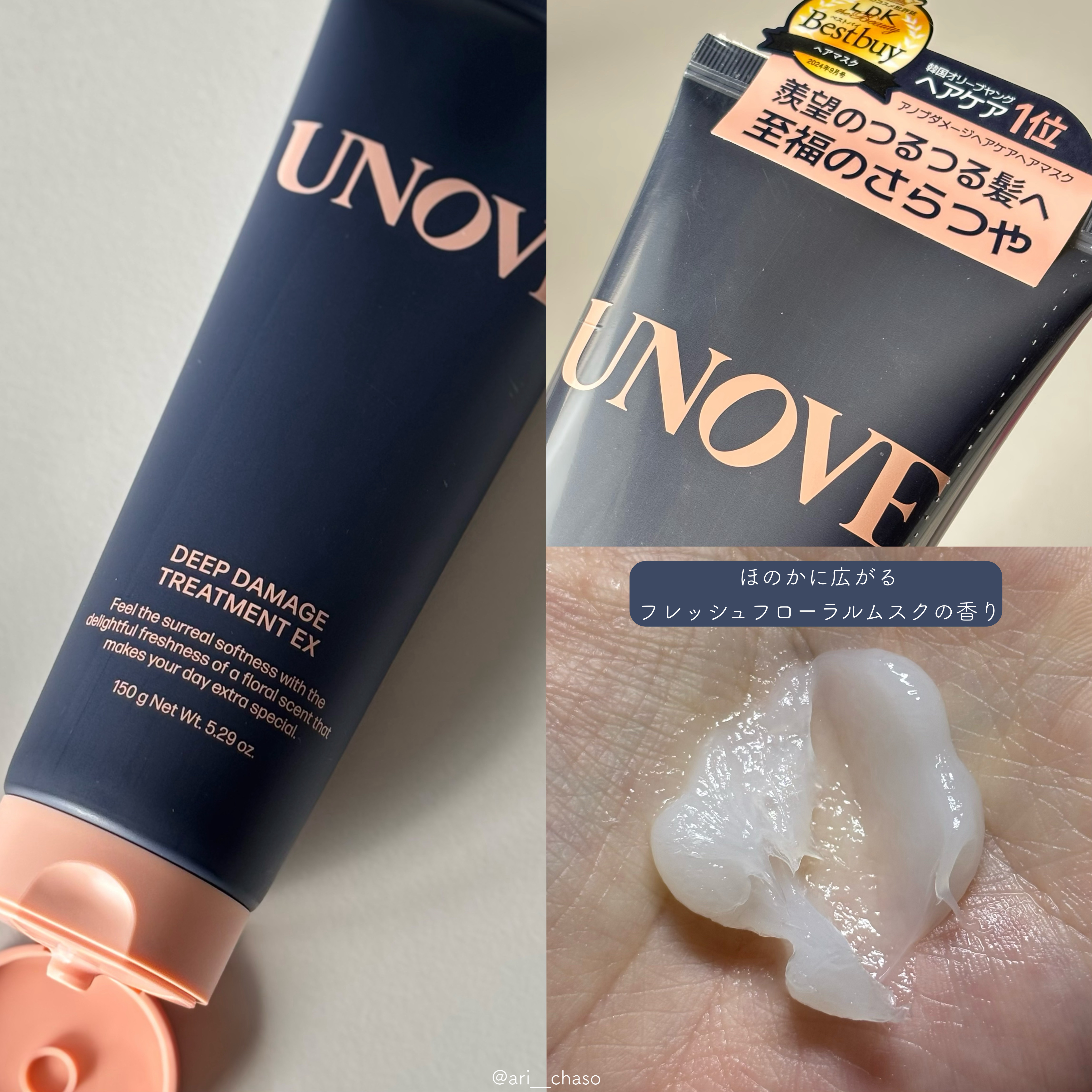 ディープダメージトリートメントEX/UNOVE/洗い流すヘアトリートメントを使ったクチコミ（2枚目）