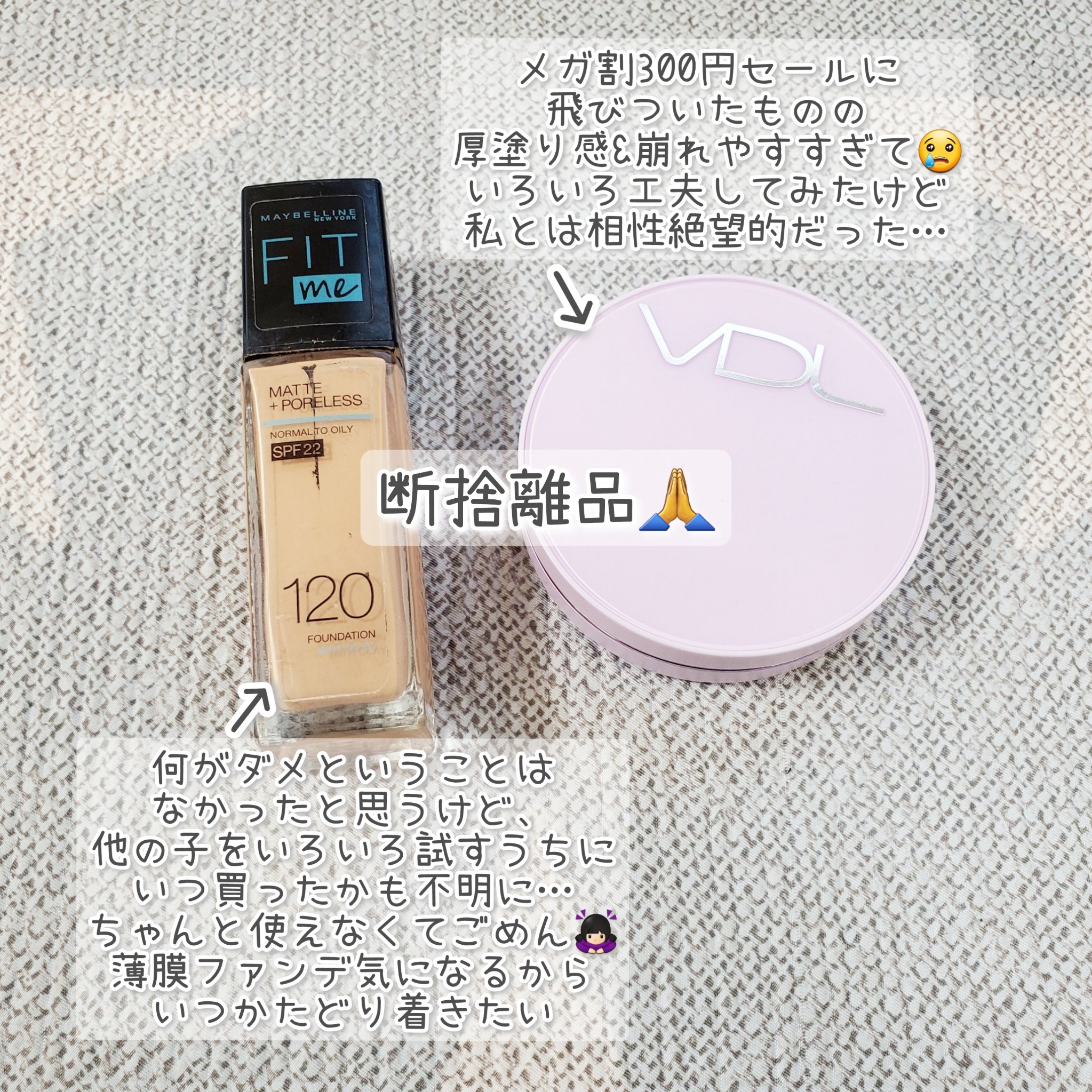 フィットミー リキッドファンデーション R/MAYBELLINE NEW YORK/リキッドファンデーションを使ったクチコミ（2枚目）