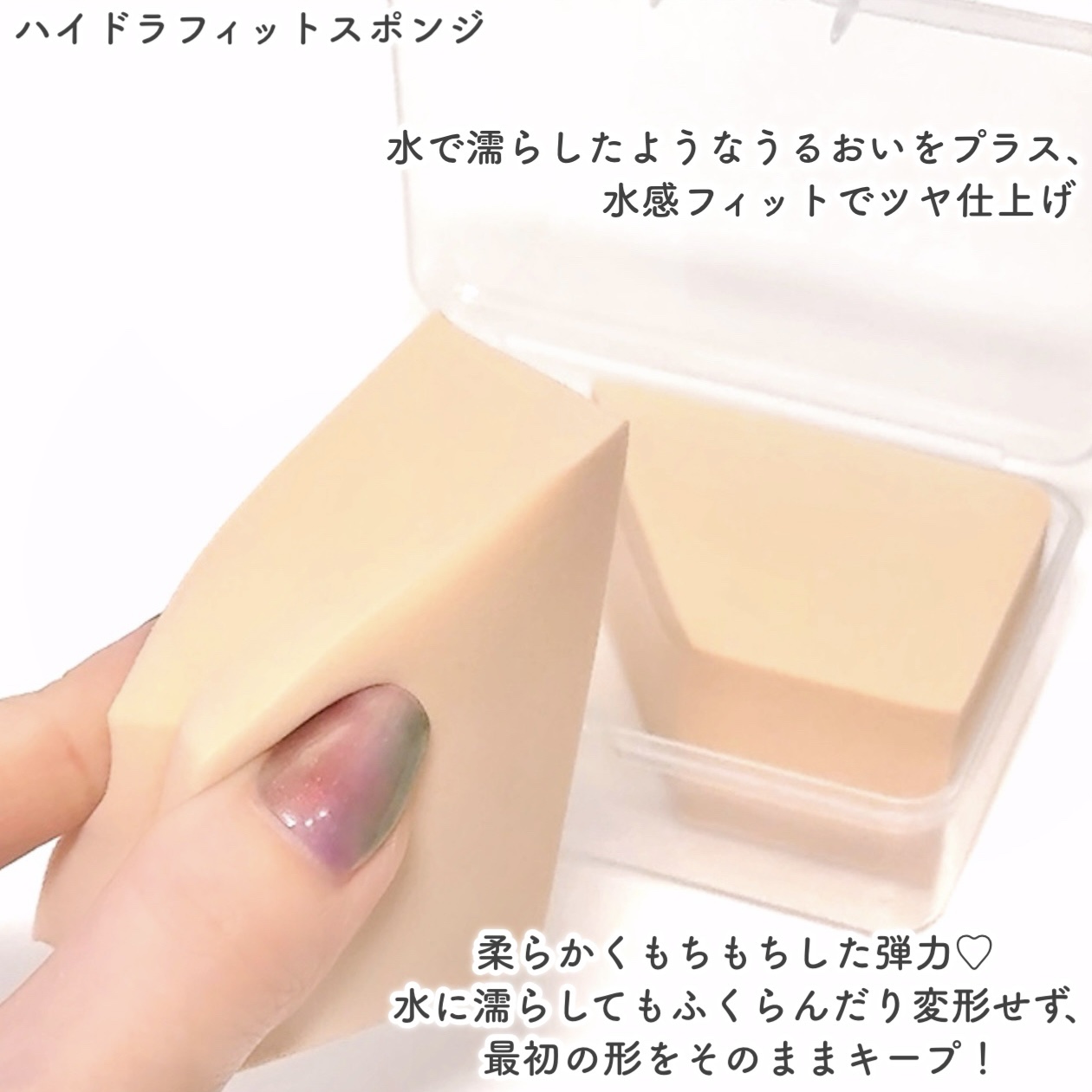 EITHER＆ ハイドラフィットスポンジのクチコミ「スパ帰りのような剥き卵肌へꕤ温泉水含有の美容液ファンデꕤ

🤍EITHER＆🤍

ꕤ••┈┈•.....」（3枚目）