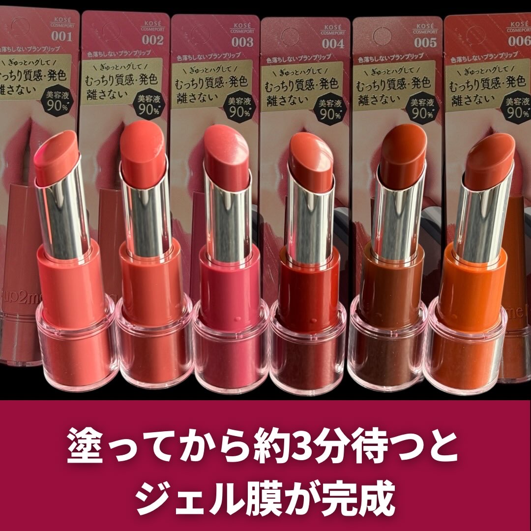 ハグマイリップ　カラーロックプランピーバーム/up2me/口紅を使ったクチコミ（2枚目）