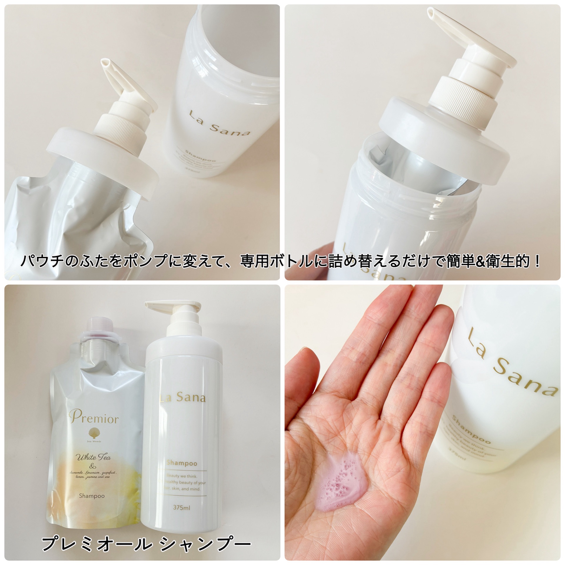 ラサーナ プレミオール シャンプー/トリートメント ホワイトティーの香り/ラサーナ/市販シャンプーを使ったクチコミ（2枚目）